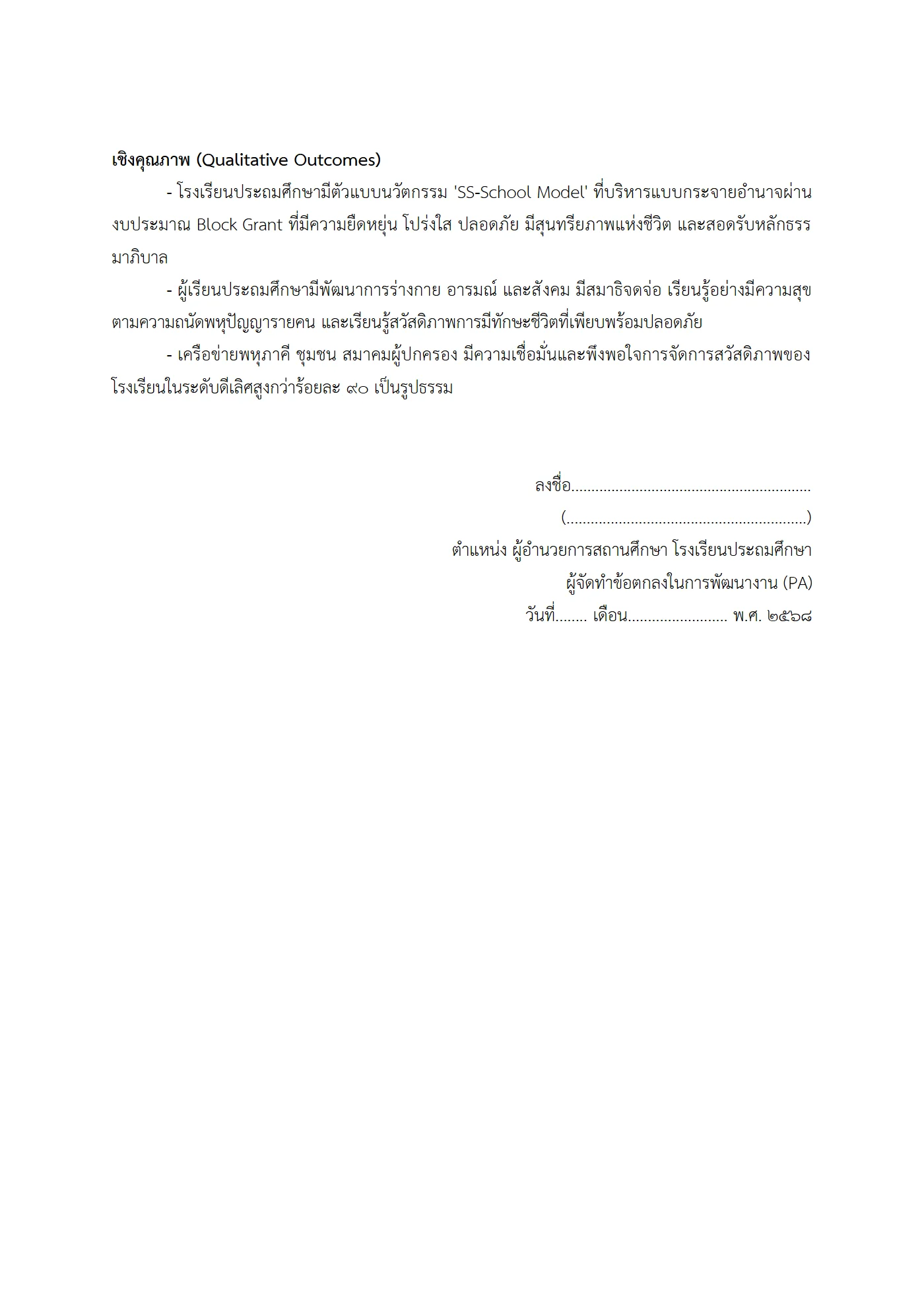 ตัวอย่างงาน หน้า 7