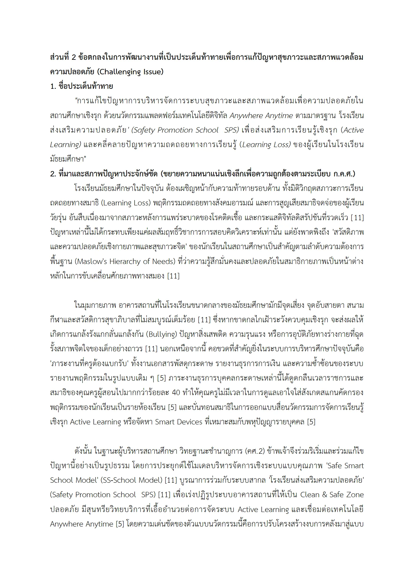 ตัวอย่างงาน หน้า 5