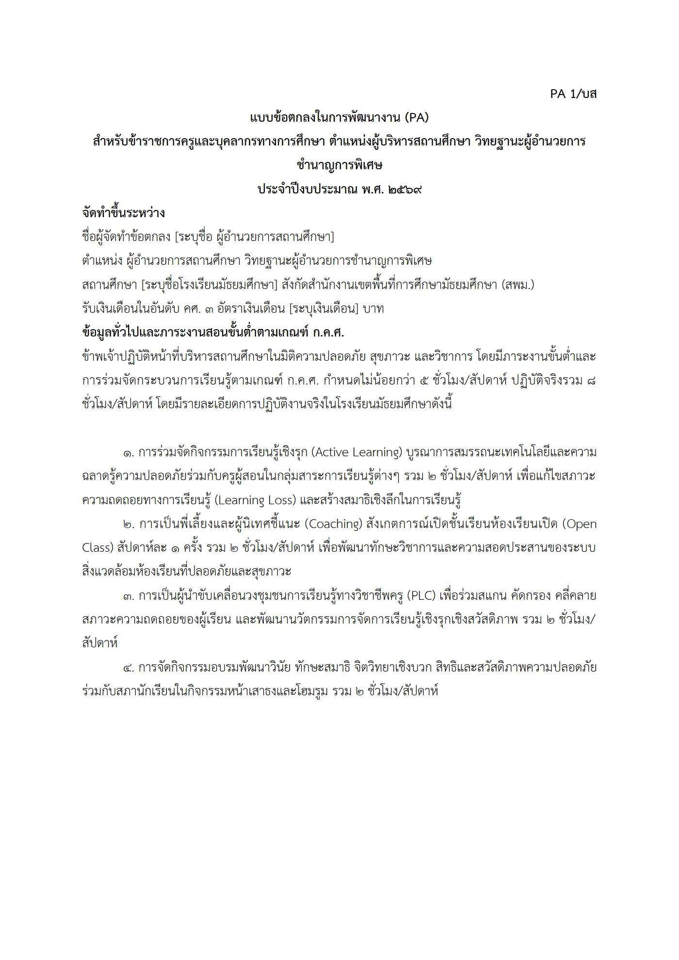 ตัวอย่างงาน หน้า 1