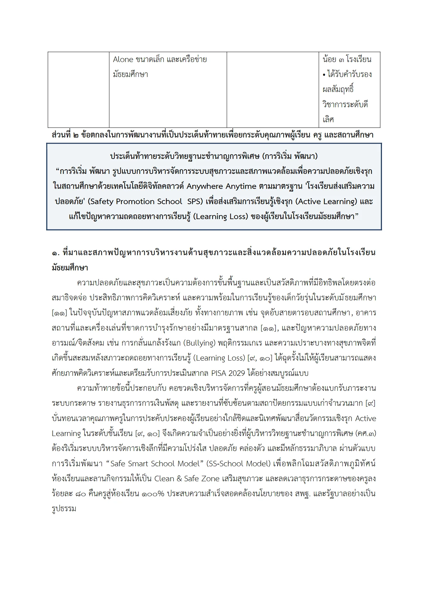 ตัวอย่างงาน หน้า 5