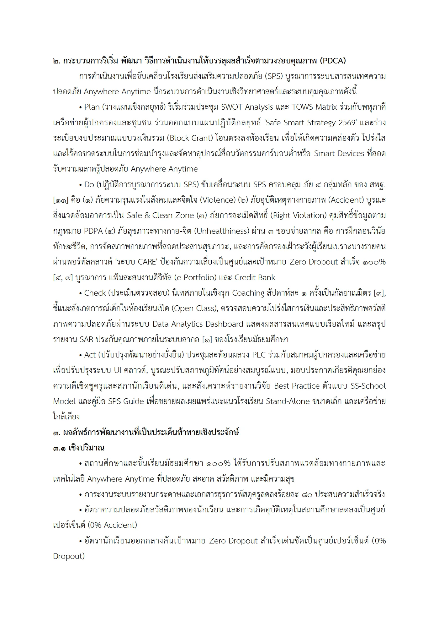 ตัวอย่างงาน หน้า 6