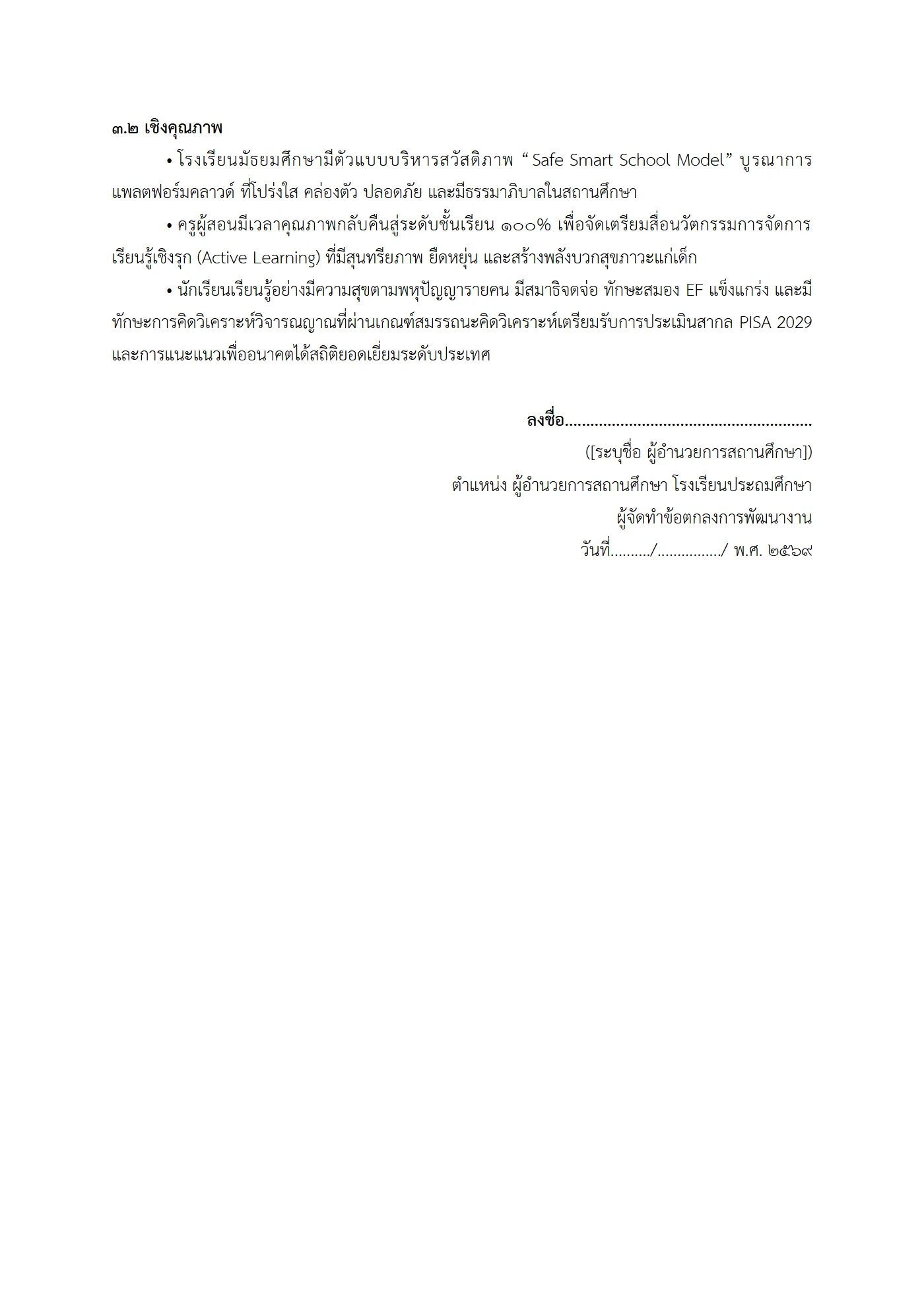 ตัวอย่างงาน หน้า 7