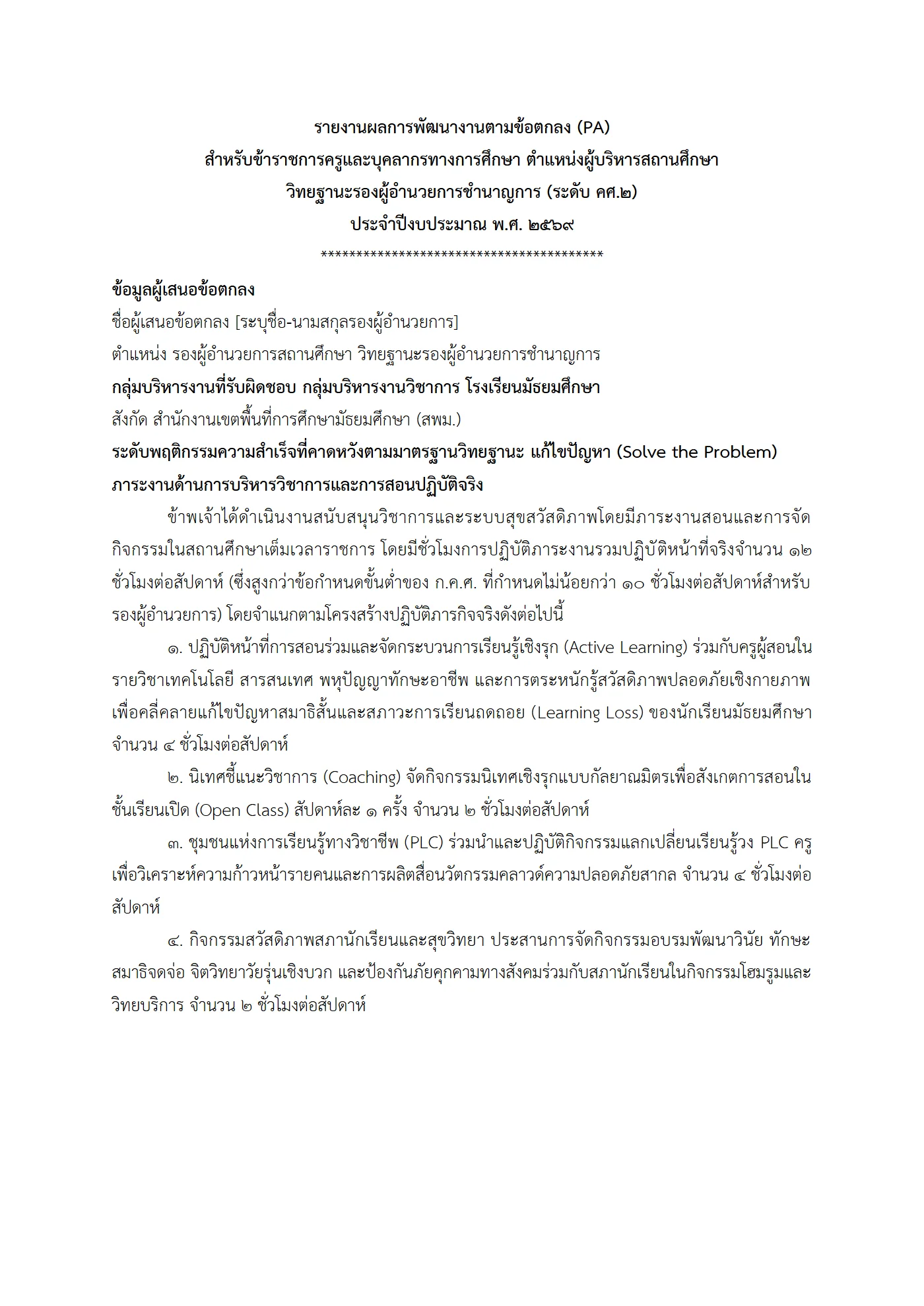 ตัวอย่างงาน หน้า 1
