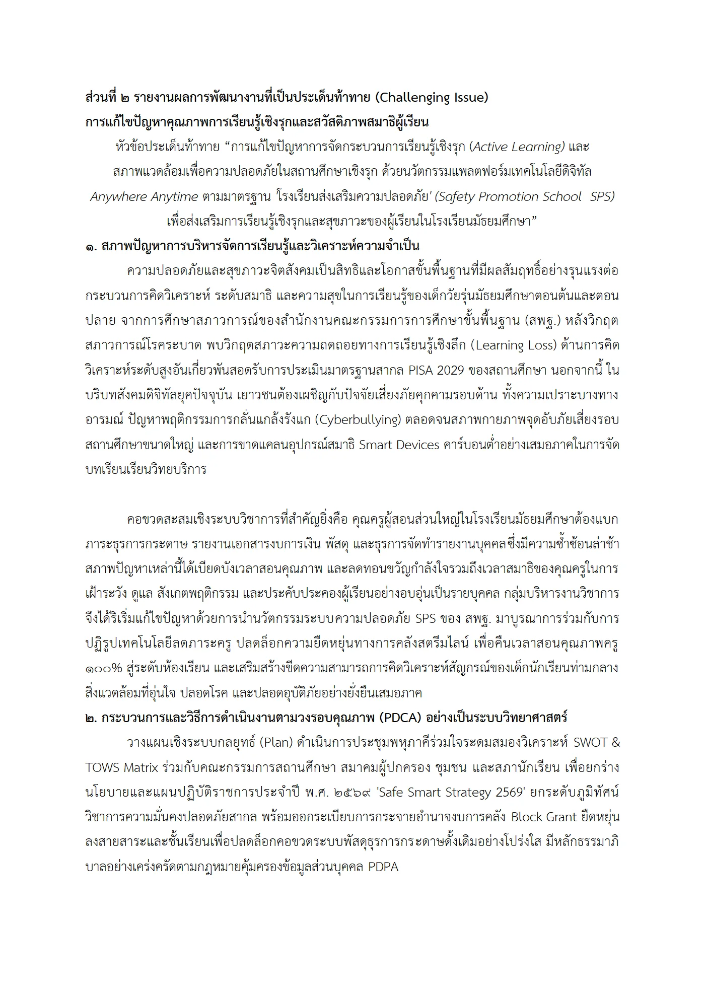 ตัวอย่างงาน หน้า 6