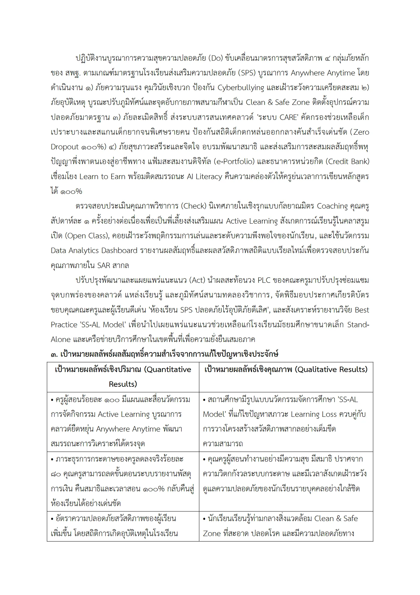 ตัวอย่างงาน หน้า 7