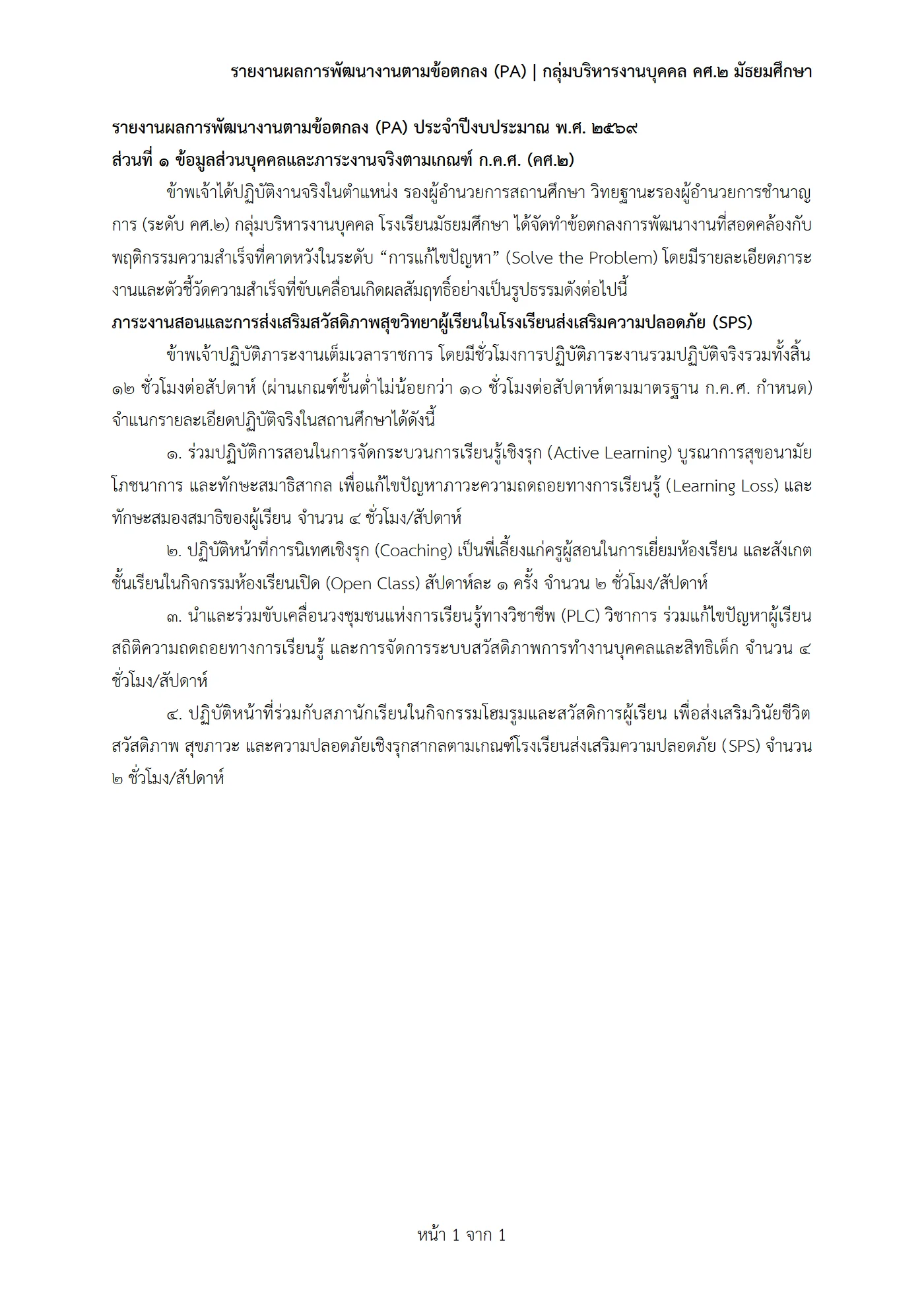 ตัวอย่างงาน หน้า 2