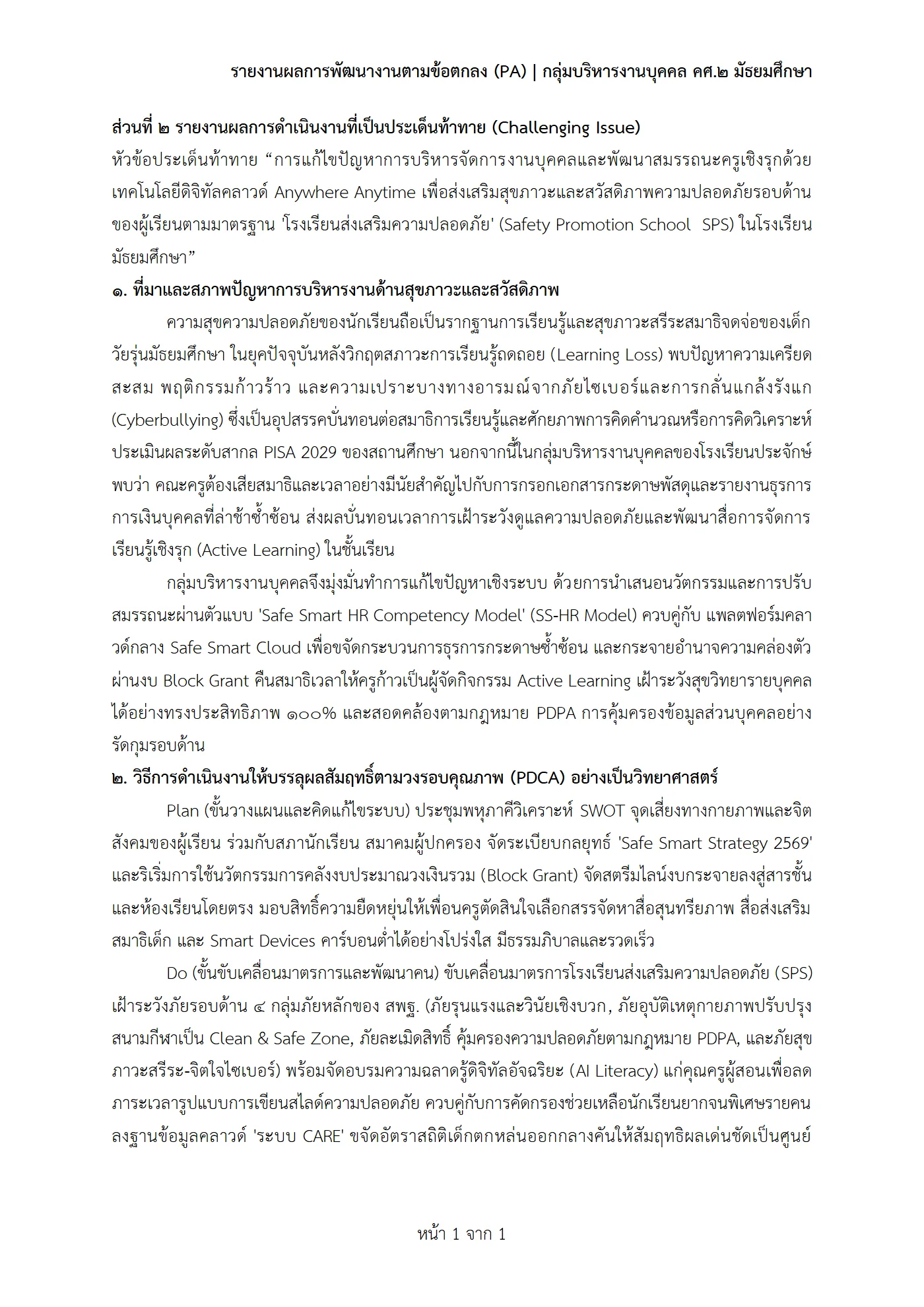 ตัวอย่างงาน หน้า 7