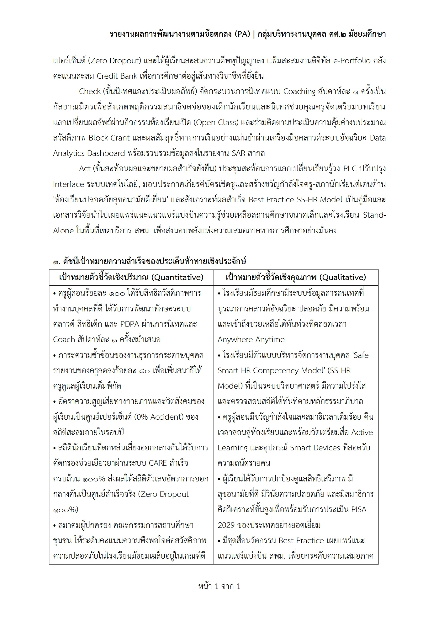 ตัวอย่างงาน หน้า 8