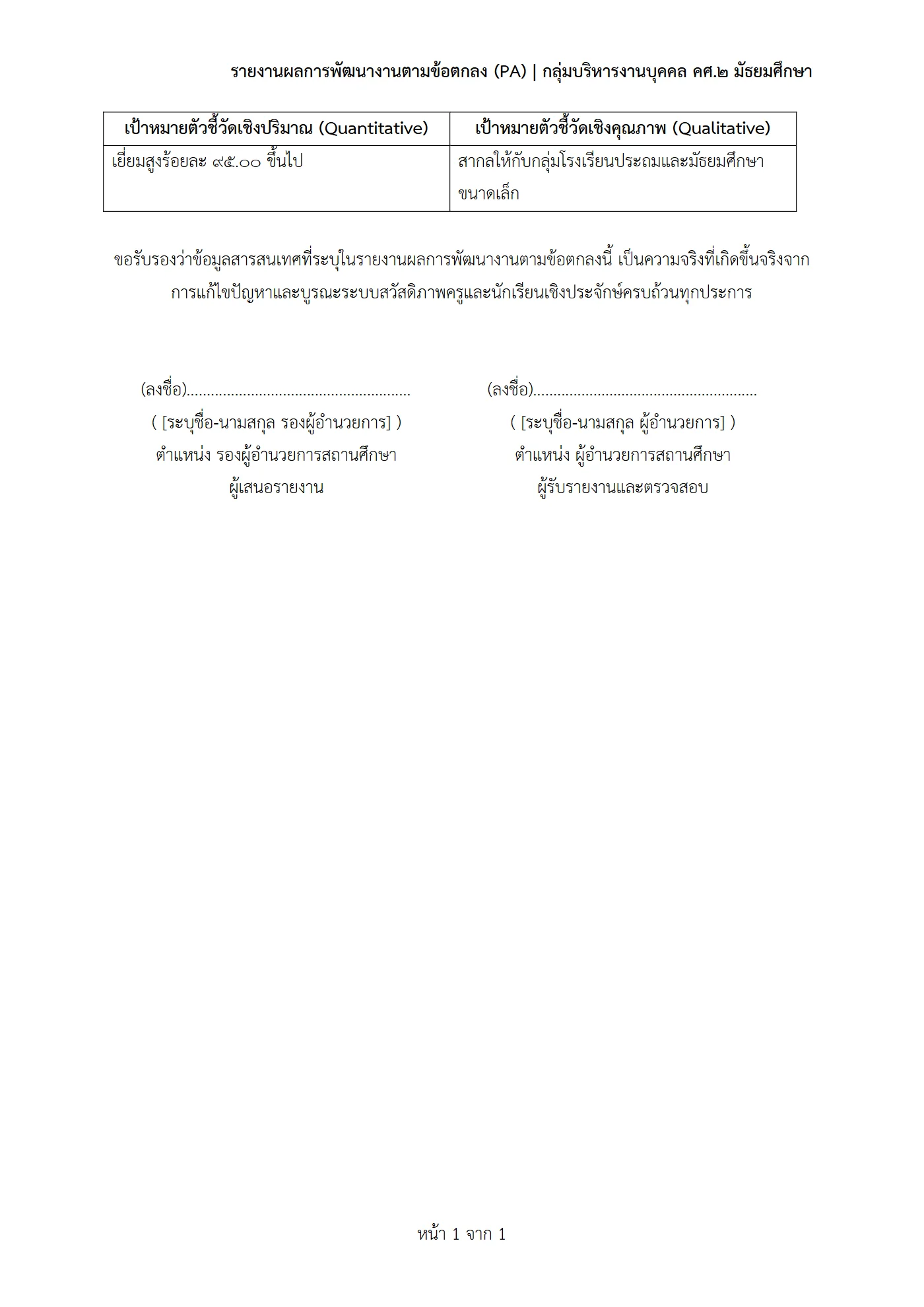 ตัวอย่างงาน หน้า 9