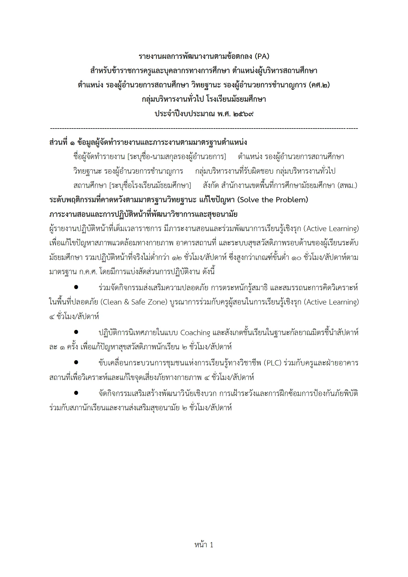 ตัวอย่างงาน หน้า 1