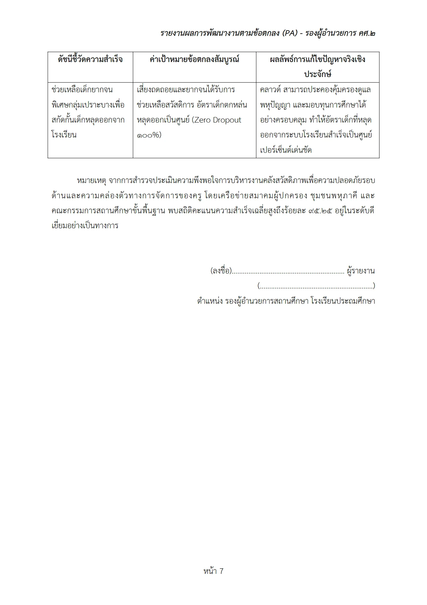 ตัวอย่างงาน หน้า 7