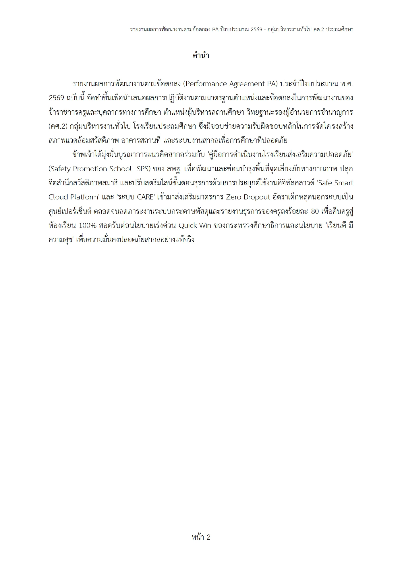ตัวอย่างงาน หน้า 2