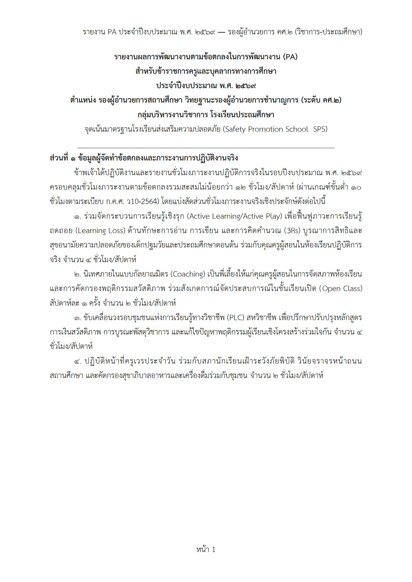 ตัวอย่างงาน หน้า 1