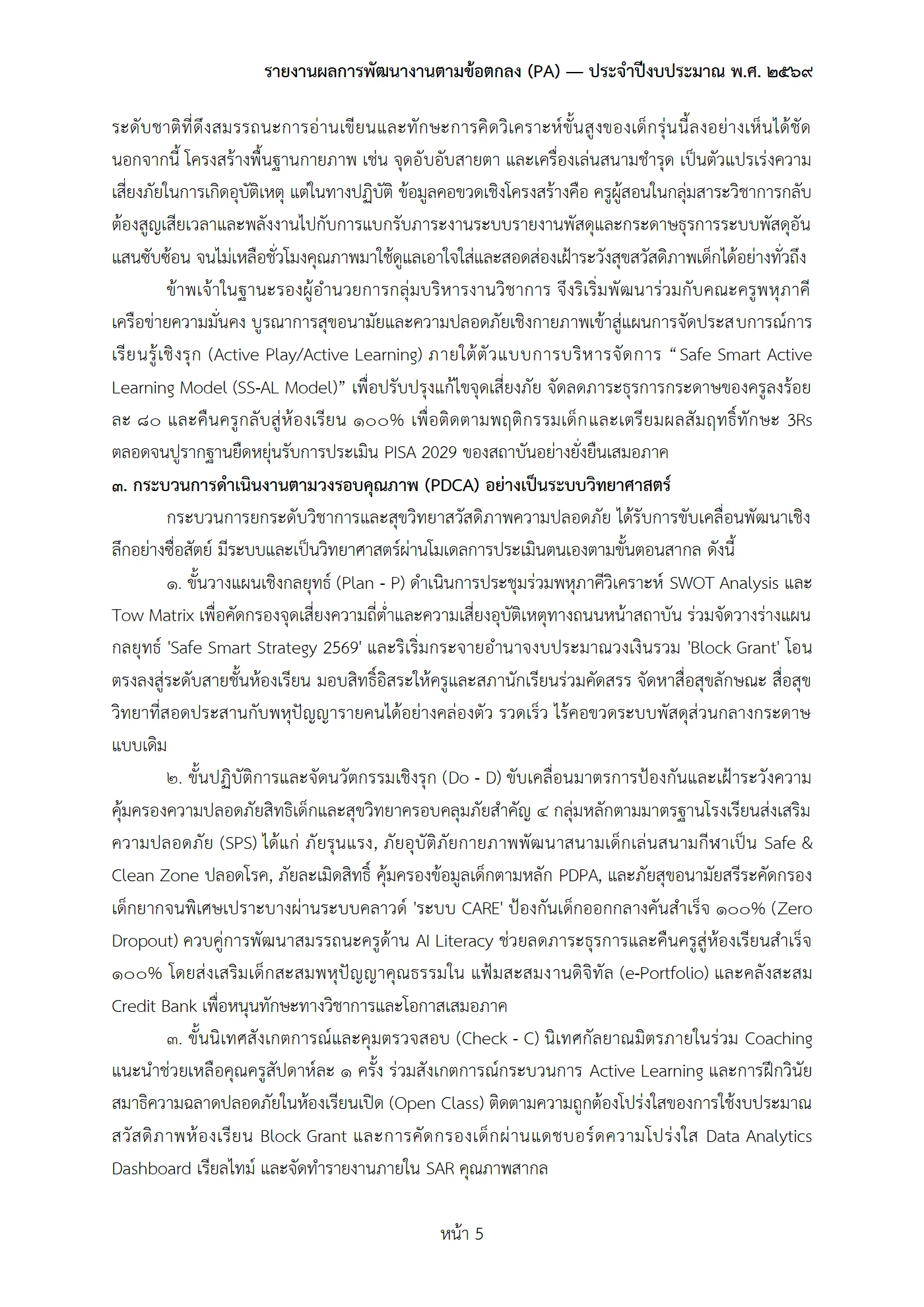 ตัวอย่างงาน หน้า 5