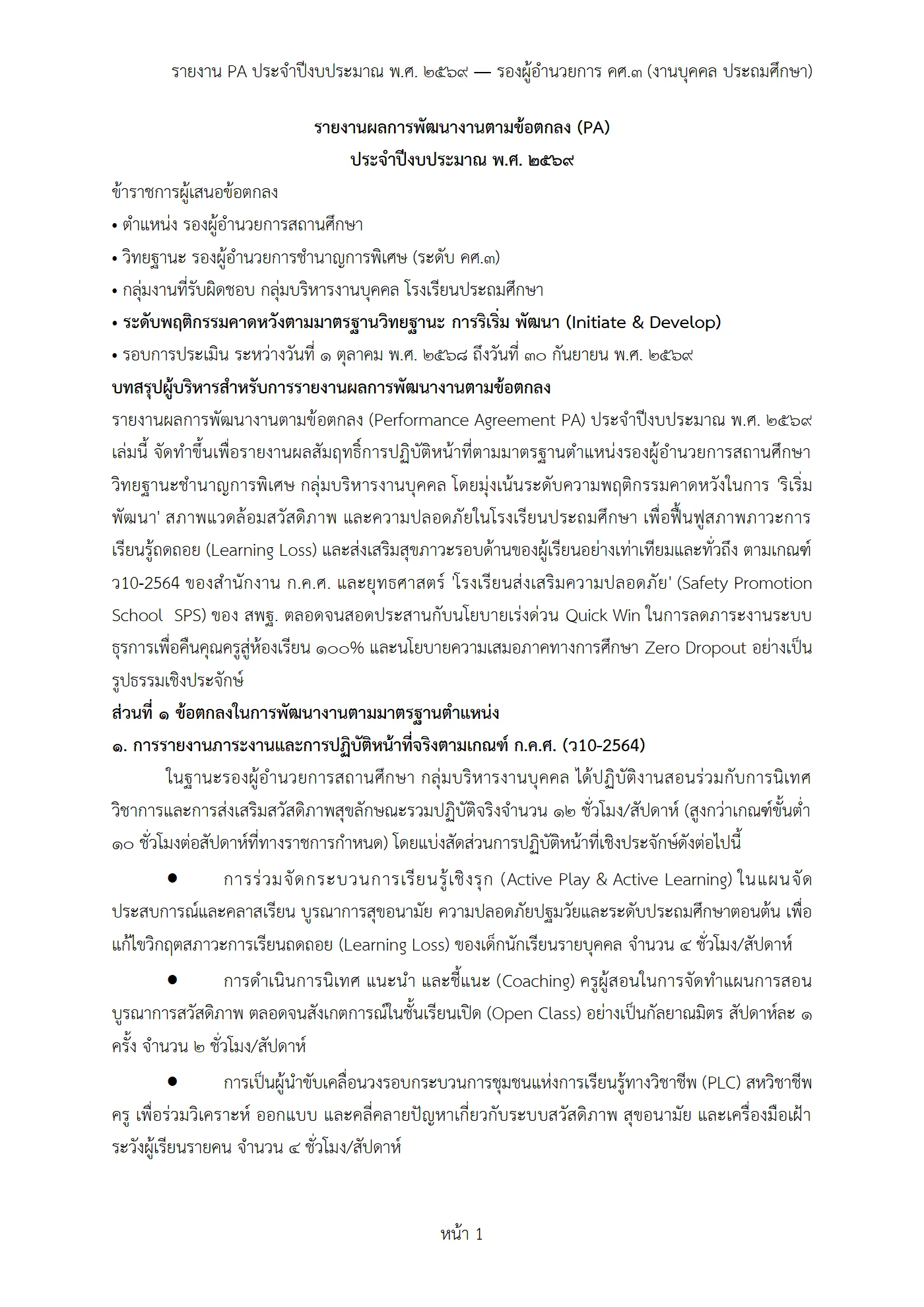 ตัวอย่างงาน หน้า 1