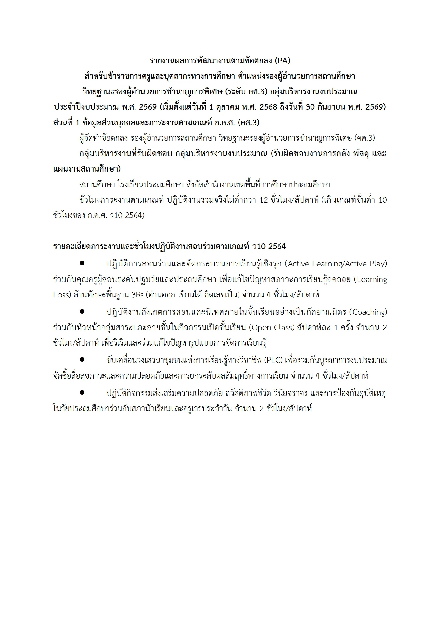 ตัวอย่างงาน หน้า 1