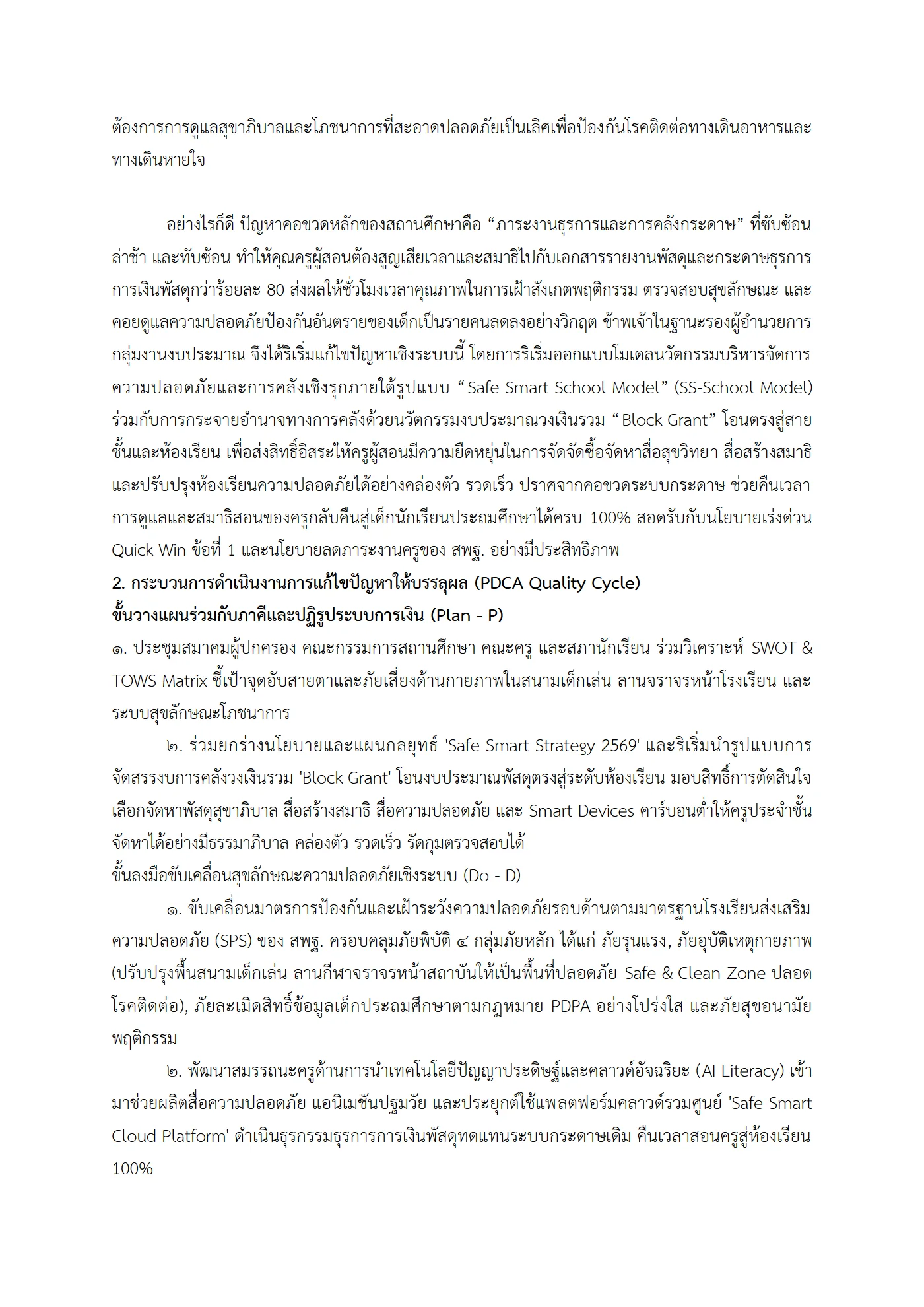 ตัวอย่างงาน หน้า 6