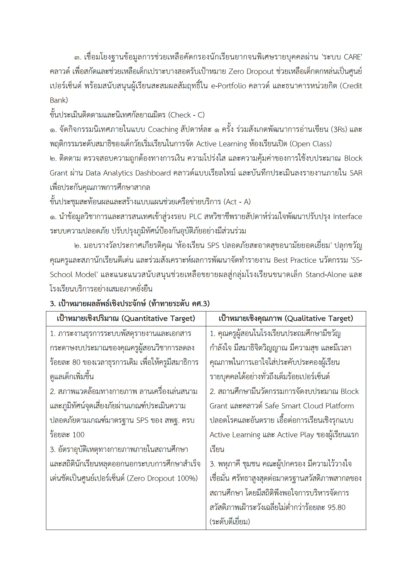 ตัวอย่างงาน หน้า 7