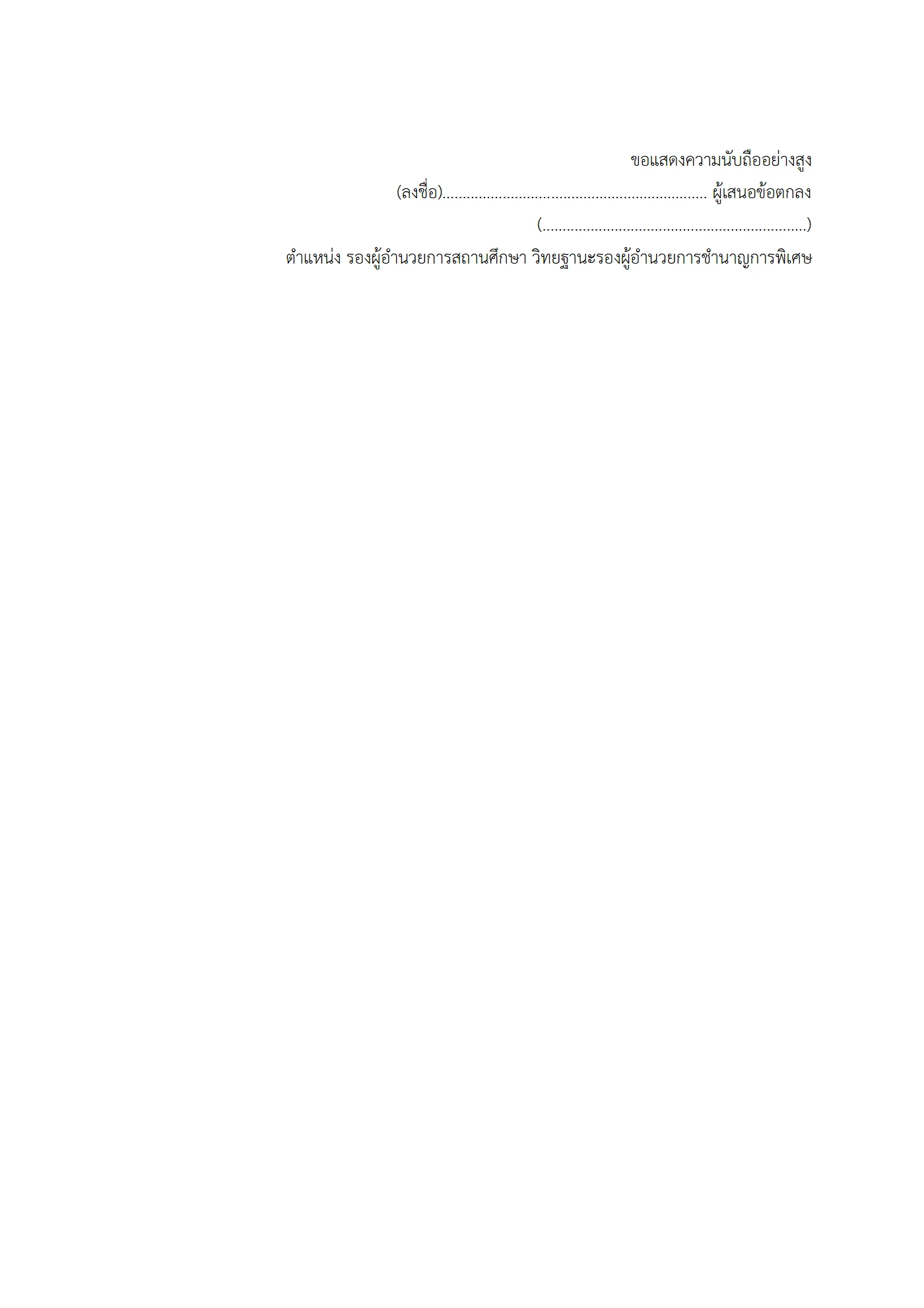 ตัวอย่างงาน หน้า 8
