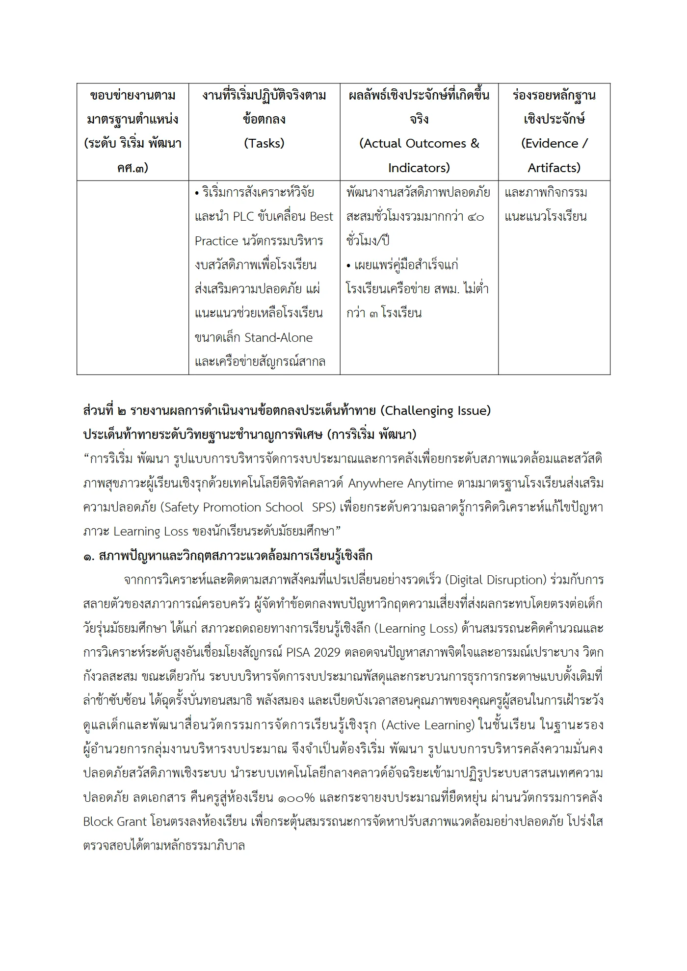 ตัวอย่างงาน หน้า 5
