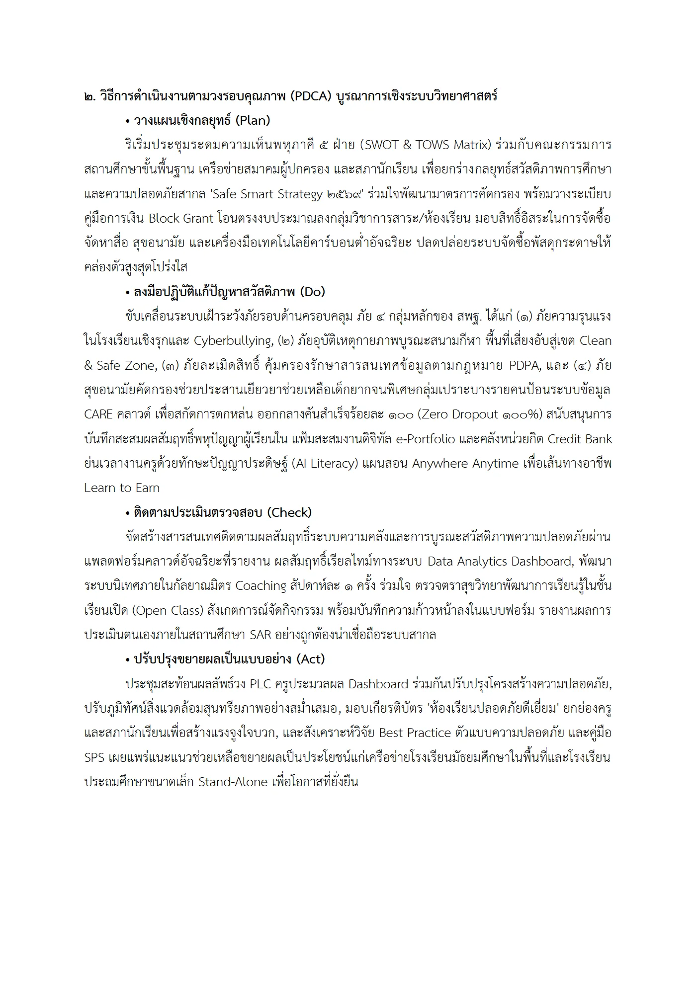 ตัวอย่างงาน หน้า 6