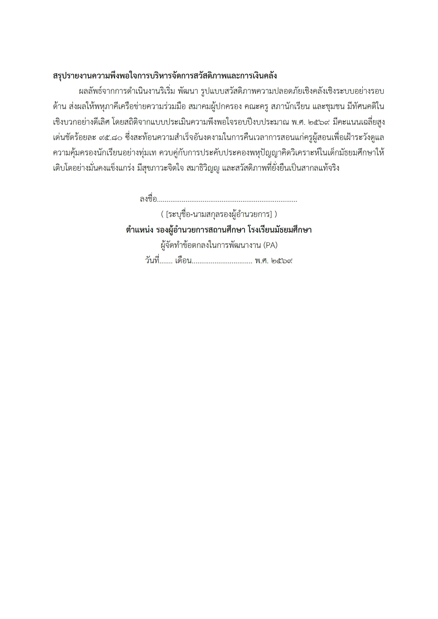 ตัวอย่างงาน หน้า 8
