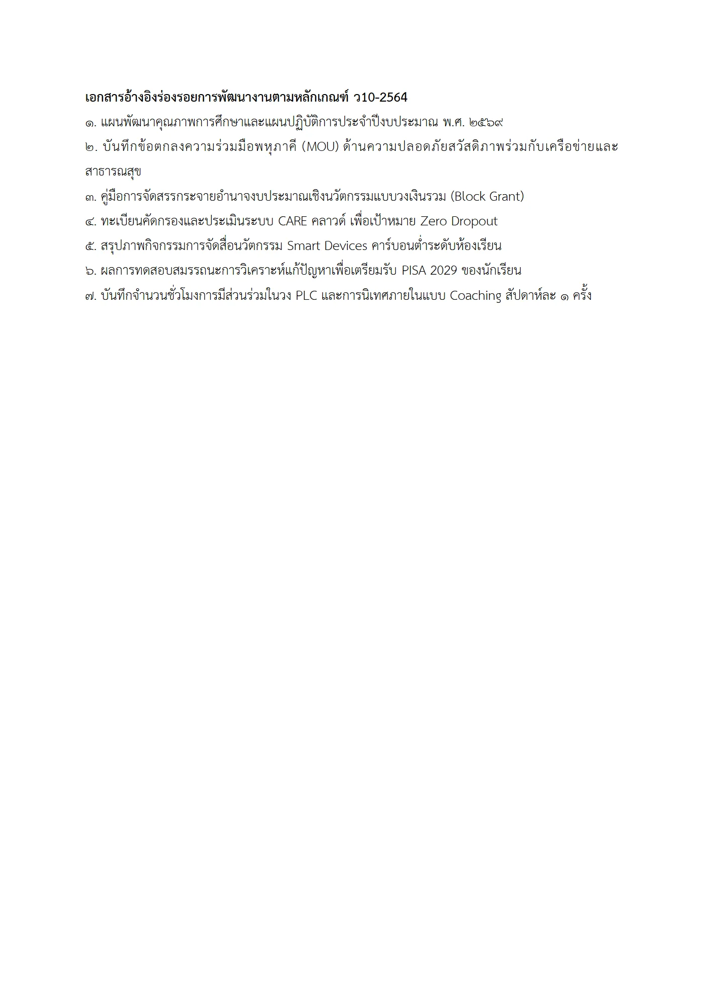 ตัวอย่างงาน หน้า 9