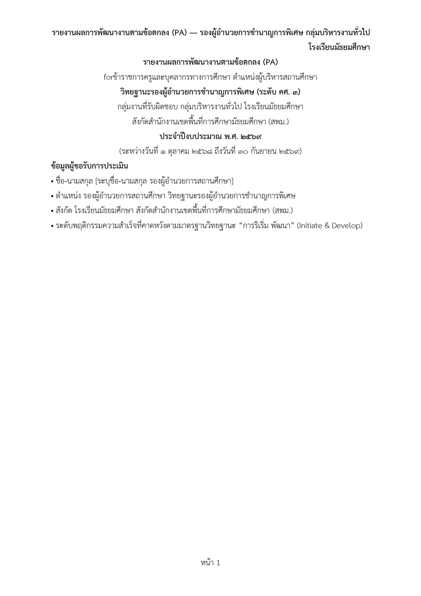 ตัวอย่างงาน หน้า 1
