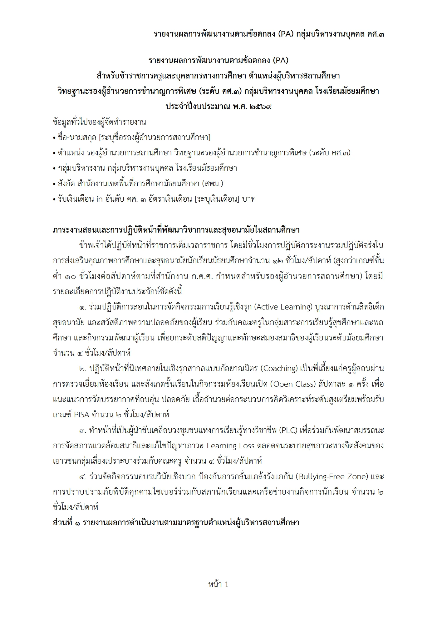ตัวอย่างงาน หน้า 1