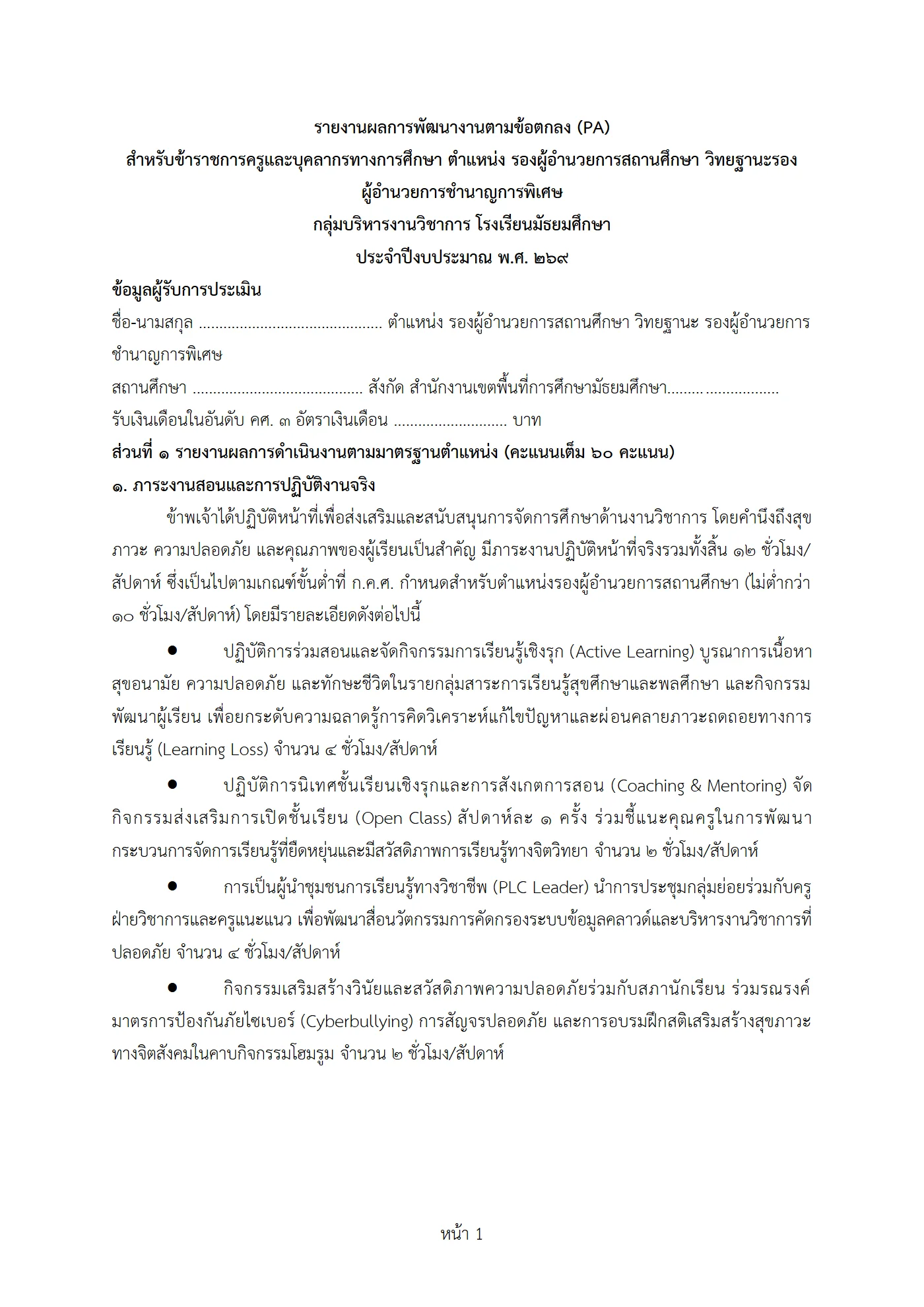 ตัวอย่างงาน หน้า 1