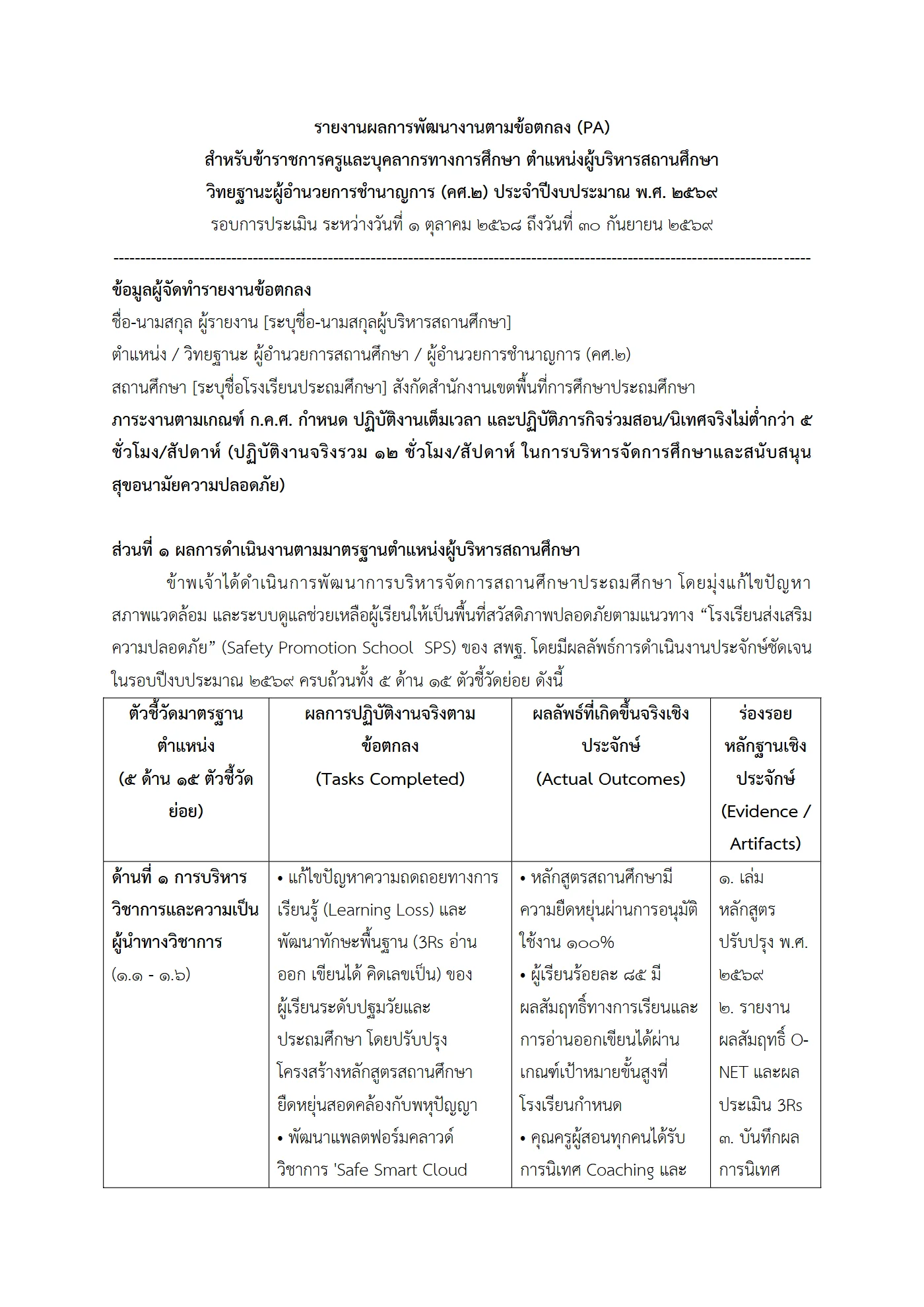 ตัวอย่างงาน หน้า 1