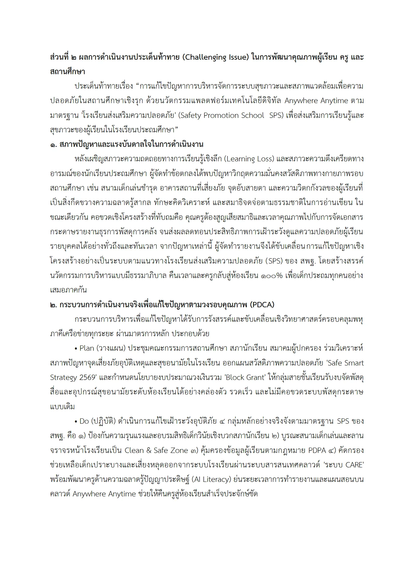 ตัวอย่างงาน หน้า 5