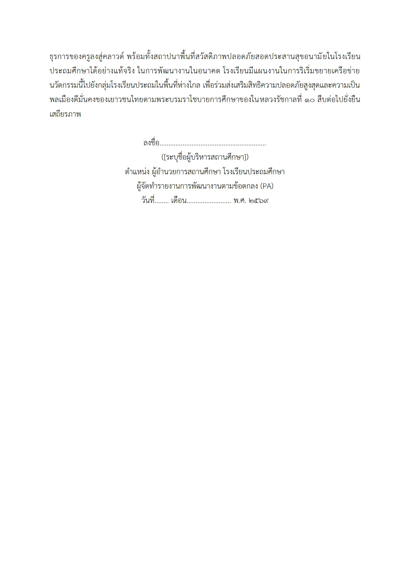 ตัวอย่างงาน หน้า 7
