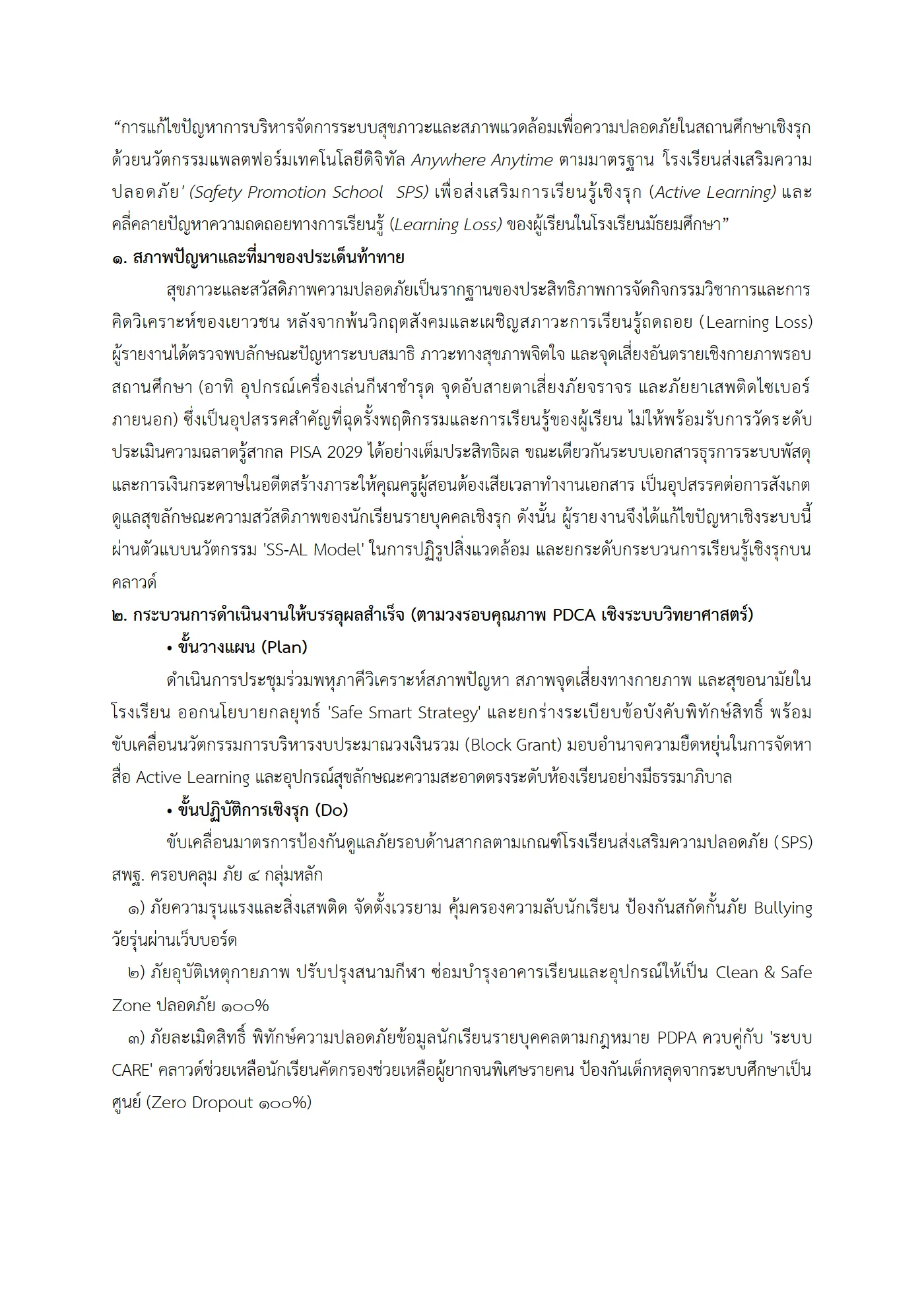 ตัวอย่างงาน หน้า 5