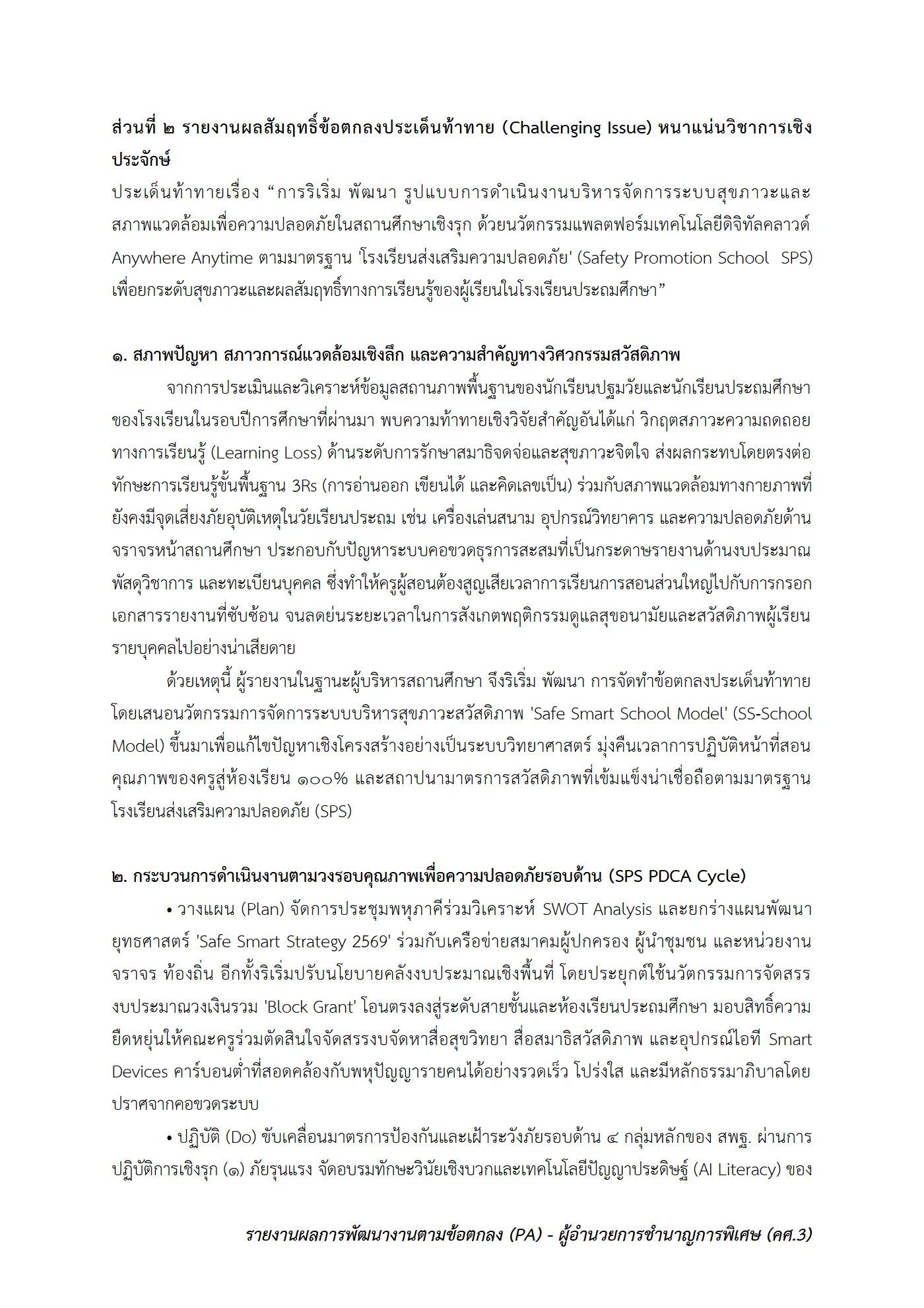 ตัวอย่างงาน หน้า 6