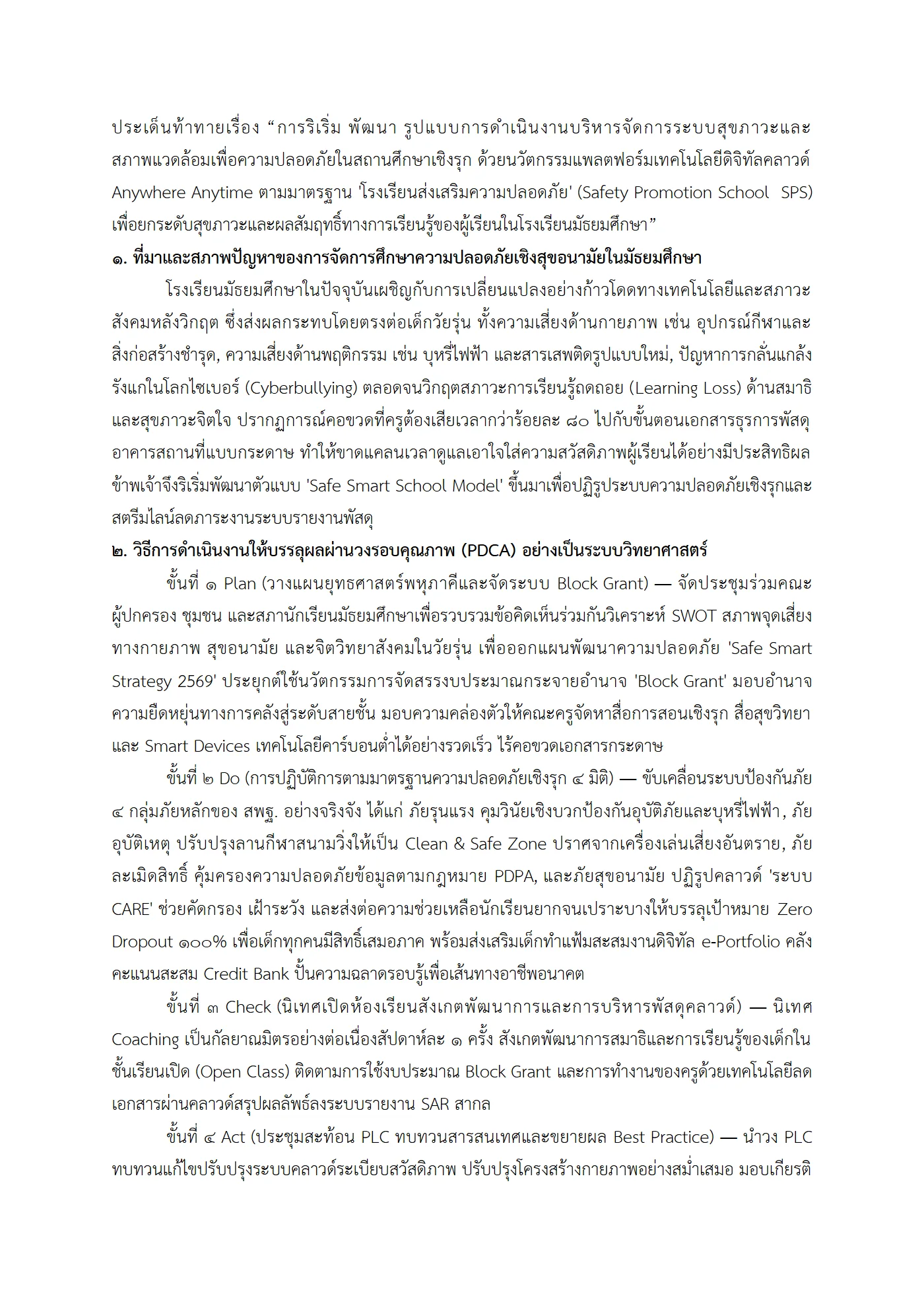 ตัวอย่างงาน หน้า 4