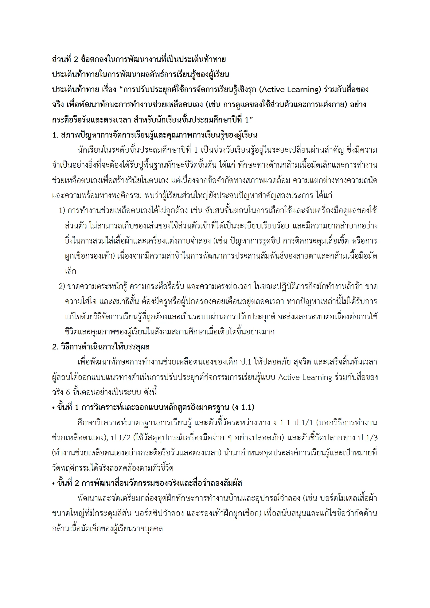ตัวอย่างงาน หน้า 10