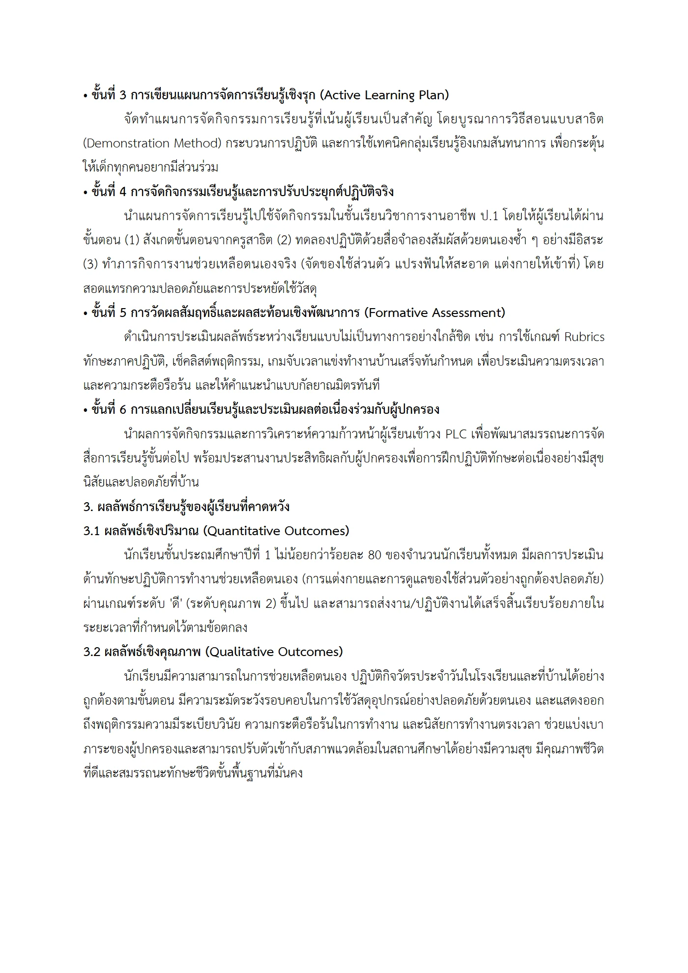 ตัวอย่างงาน หน้า 11