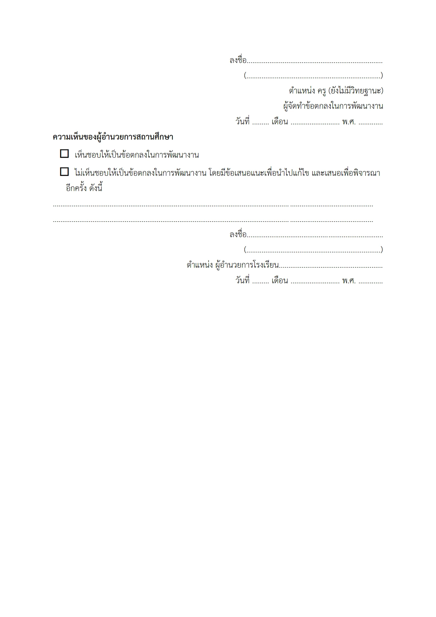 ตัวอย่างงาน หน้า 12