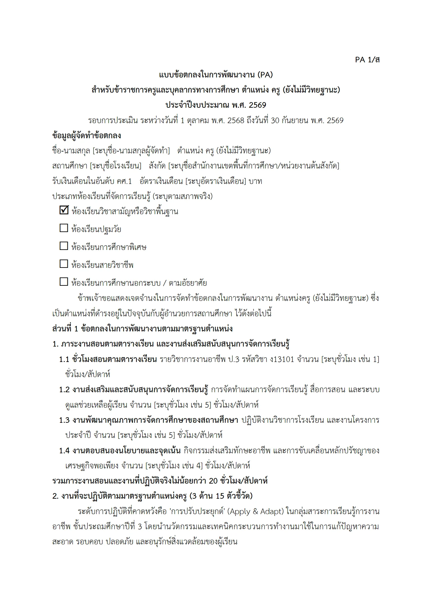 ตัวอย่างงาน หน้า 1