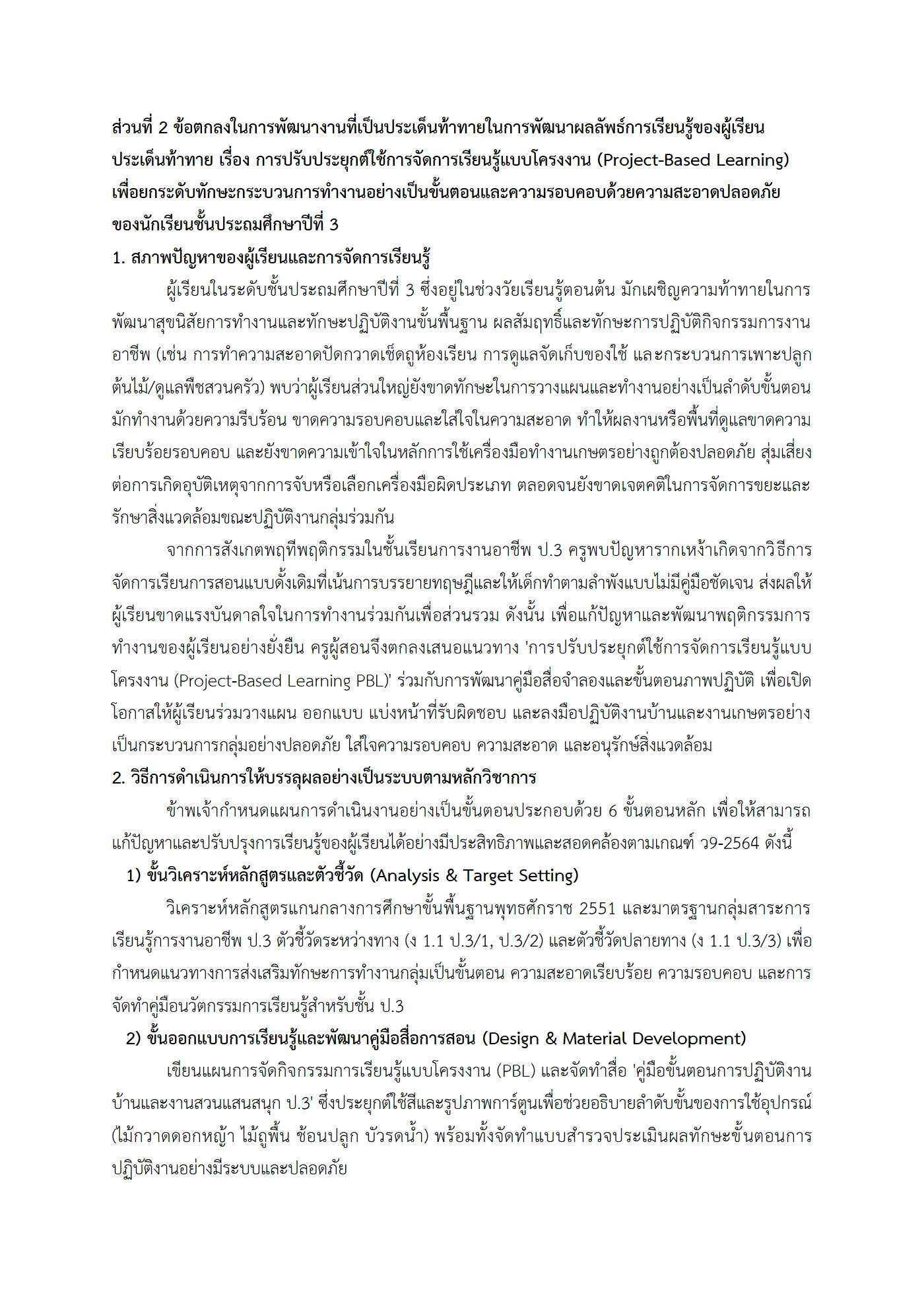 ตัวอย่างงาน หน้า 11