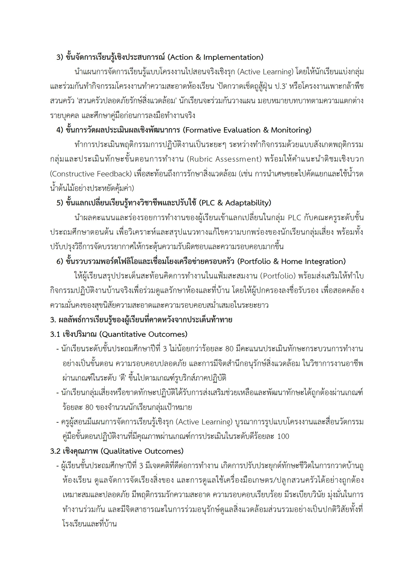 ตัวอย่างงาน หน้า 12