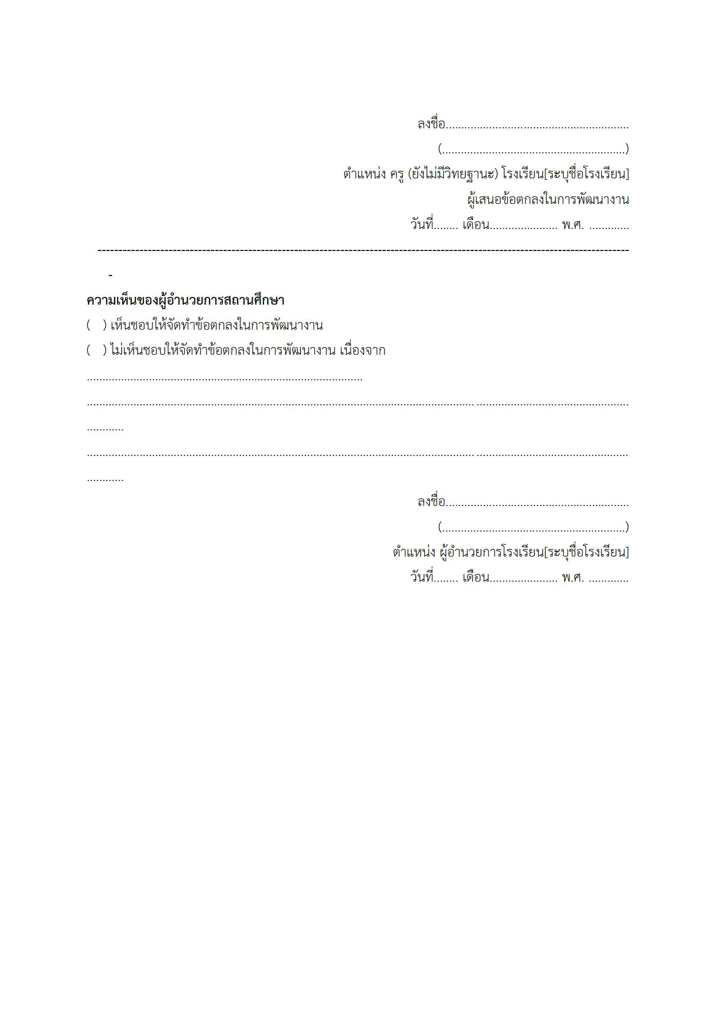 ตัวอย่างงาน หน้า 13