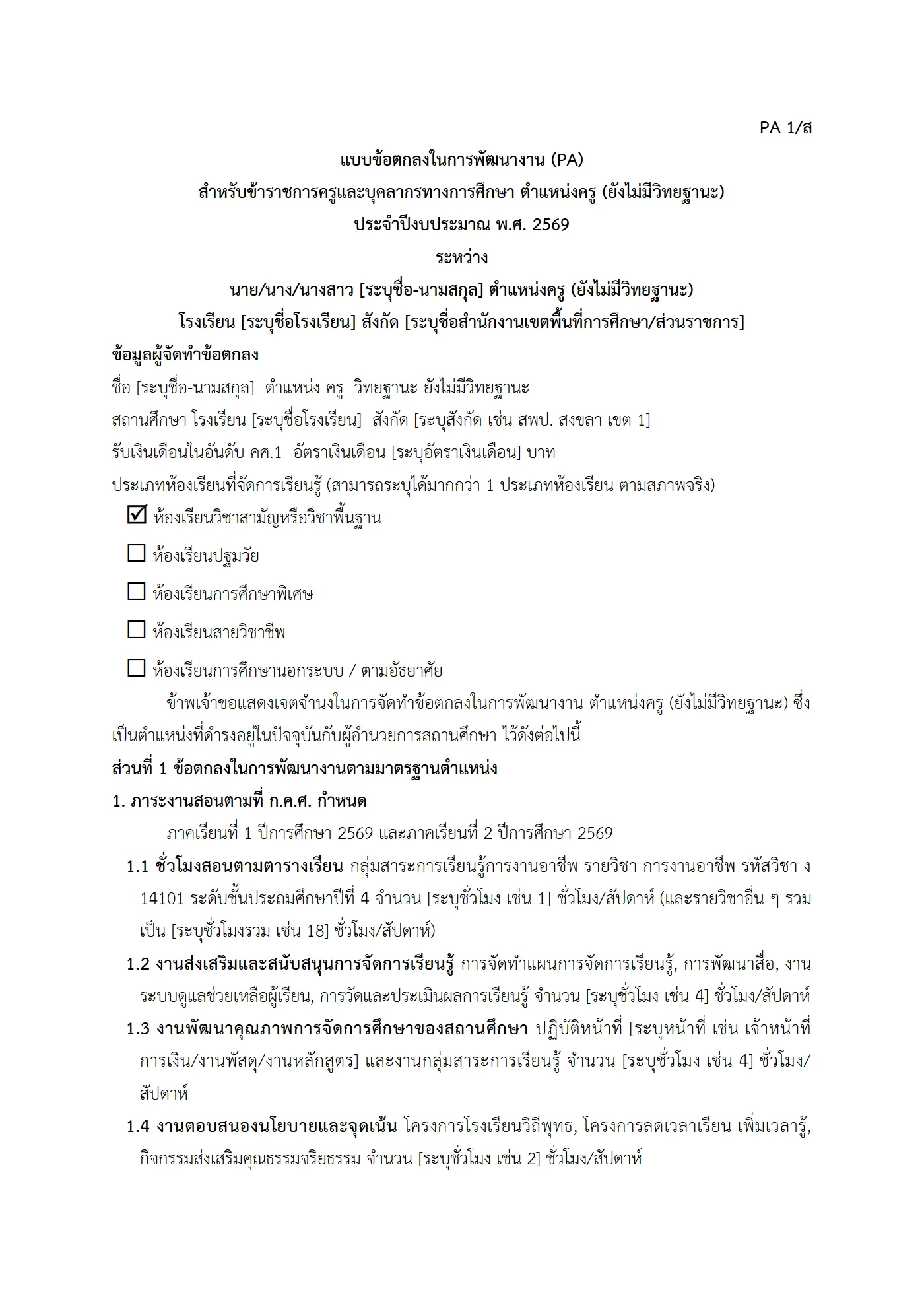 ตัวอย่างงาน หน้า 1