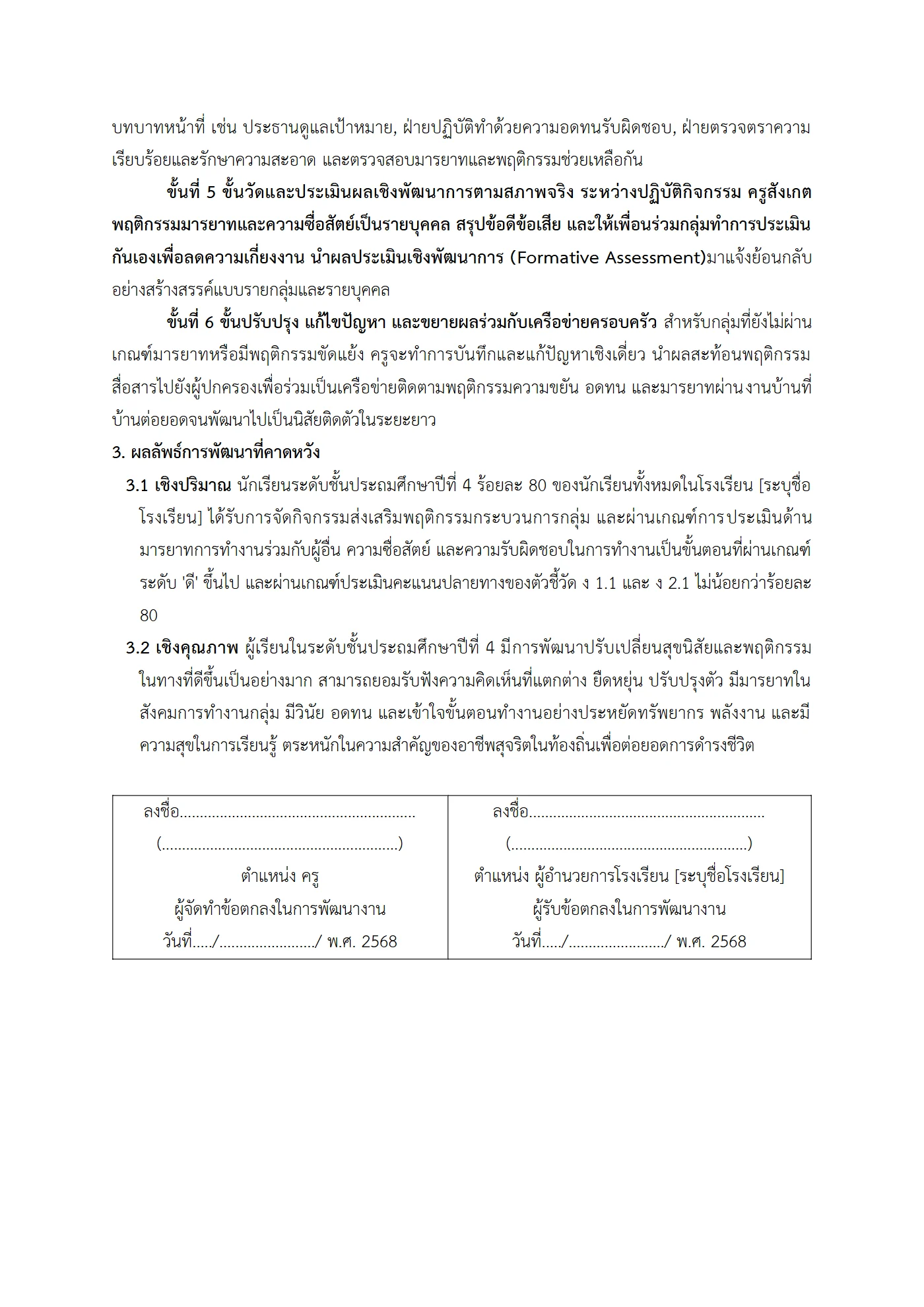 ตัวอย่างงาน หน้า 8