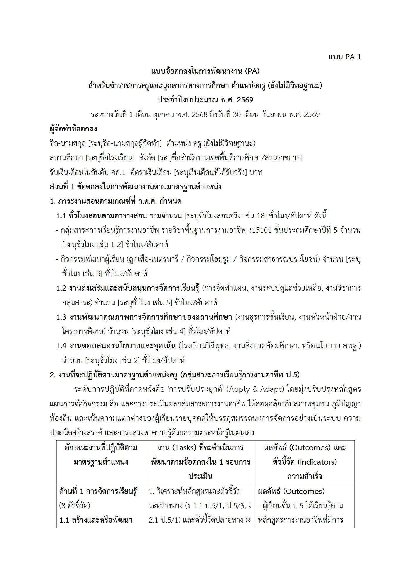 ตัวอย่างงาน หน้า 1