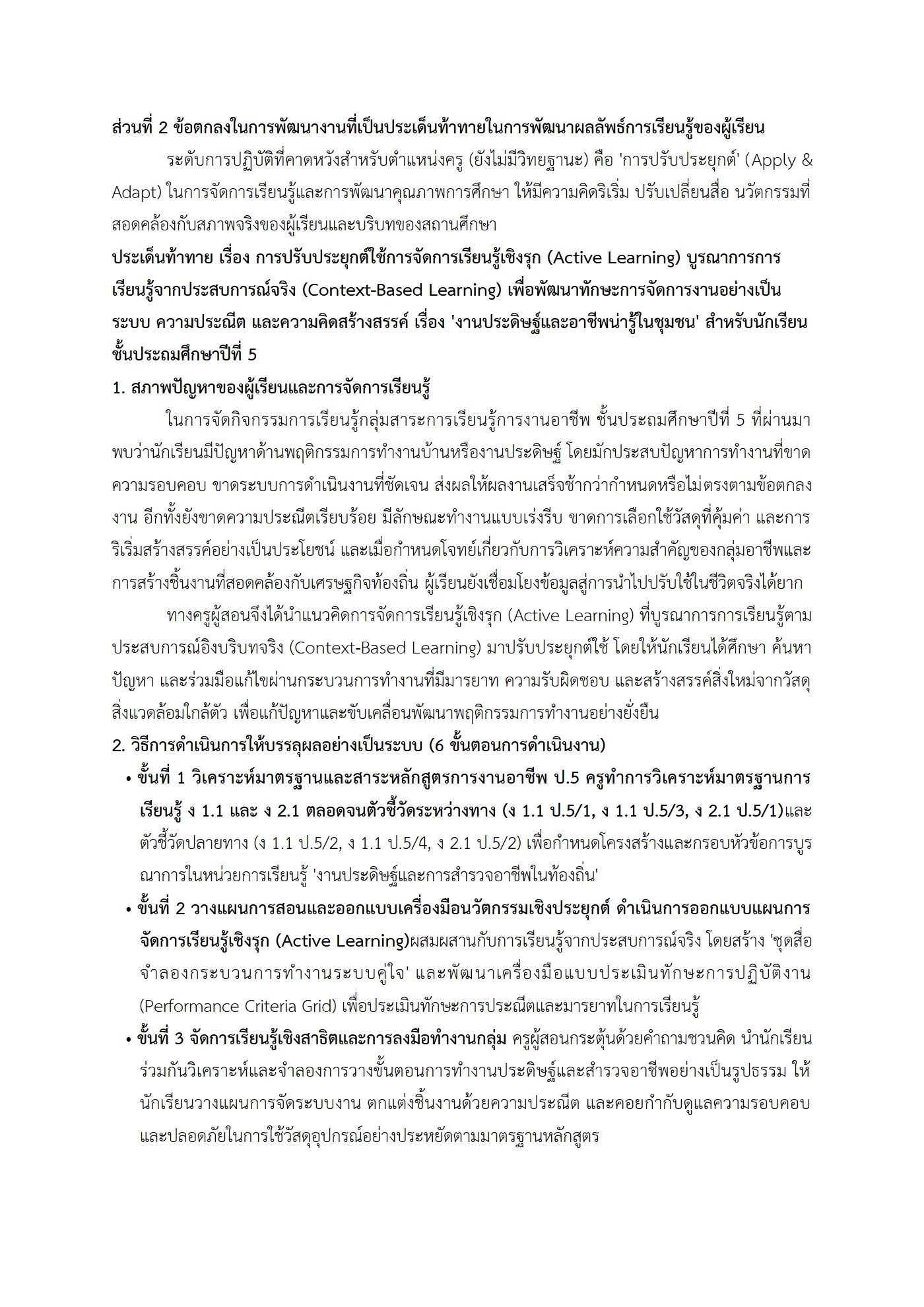 ตัวอย่างงาน หน้า 5