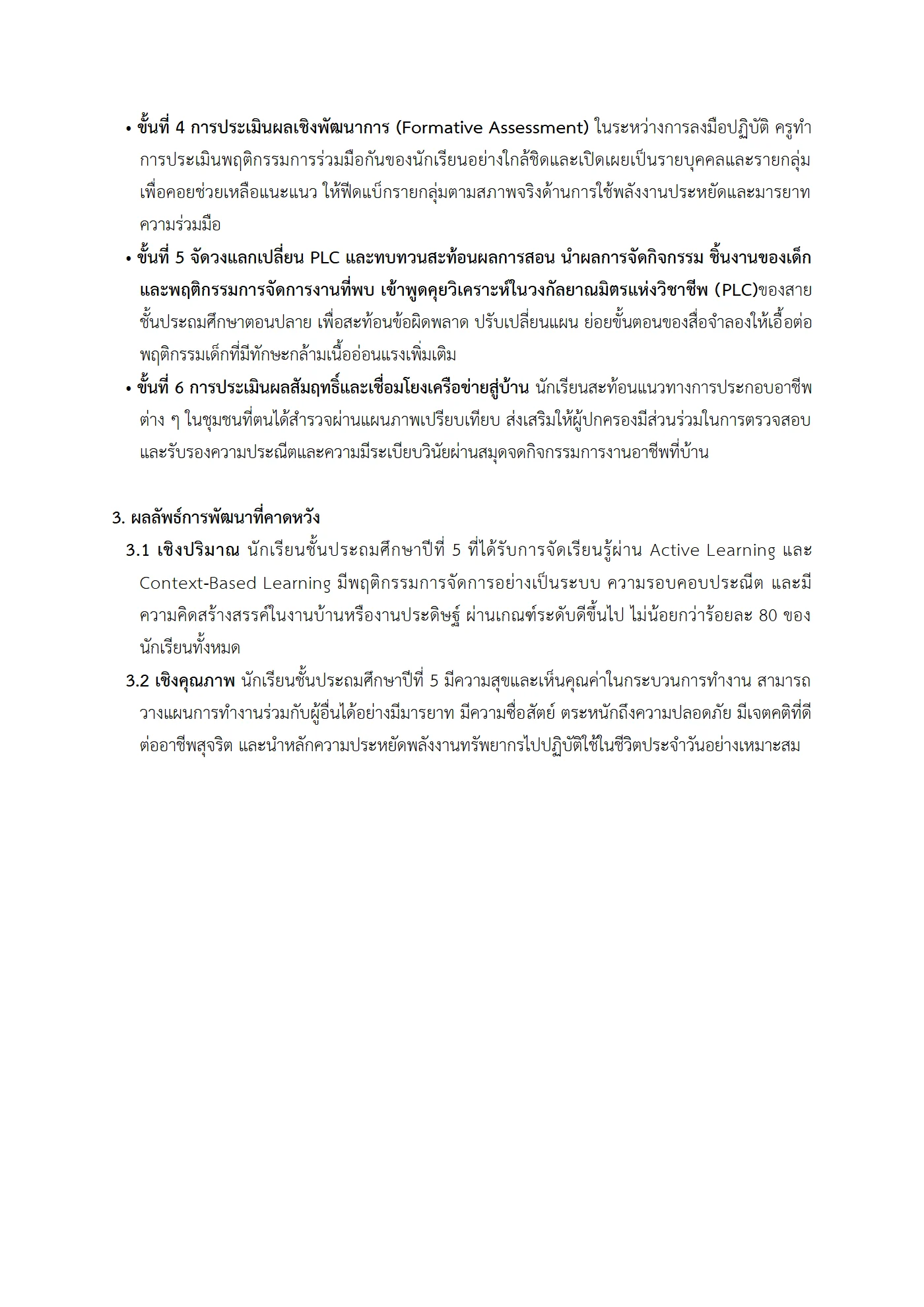 ตัวอย่างงาน หน้า 6