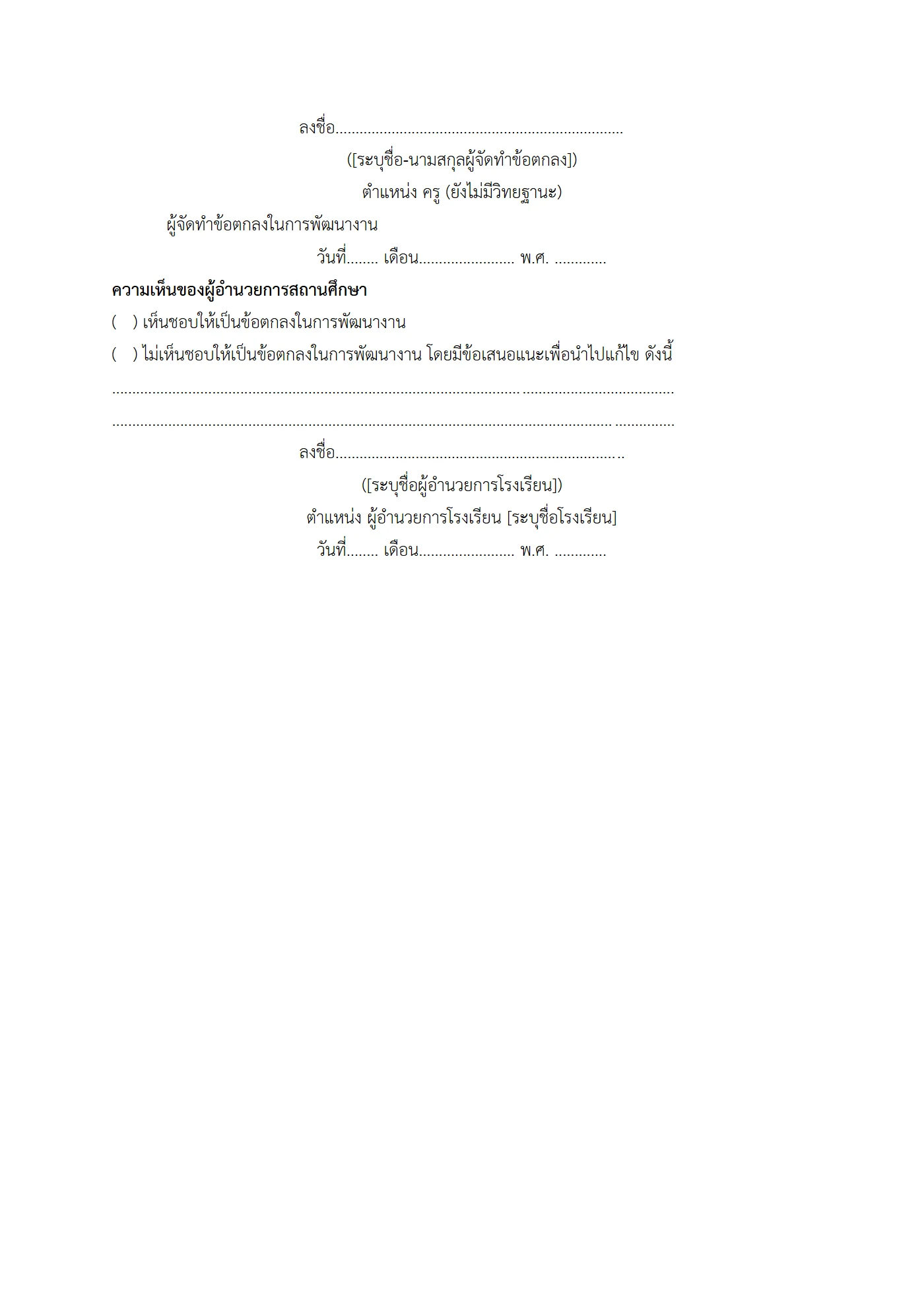 ตัวอย่างงาน หน้า 7