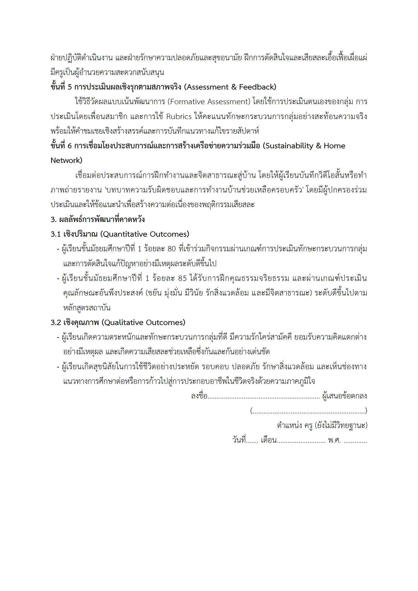 ตัวอย่างงาน หน้า 7